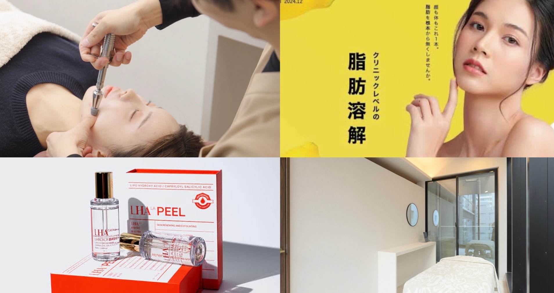 小顔・肌質改善サロンespoir ハーブピーリング/毛穴のアイキャッチ画像