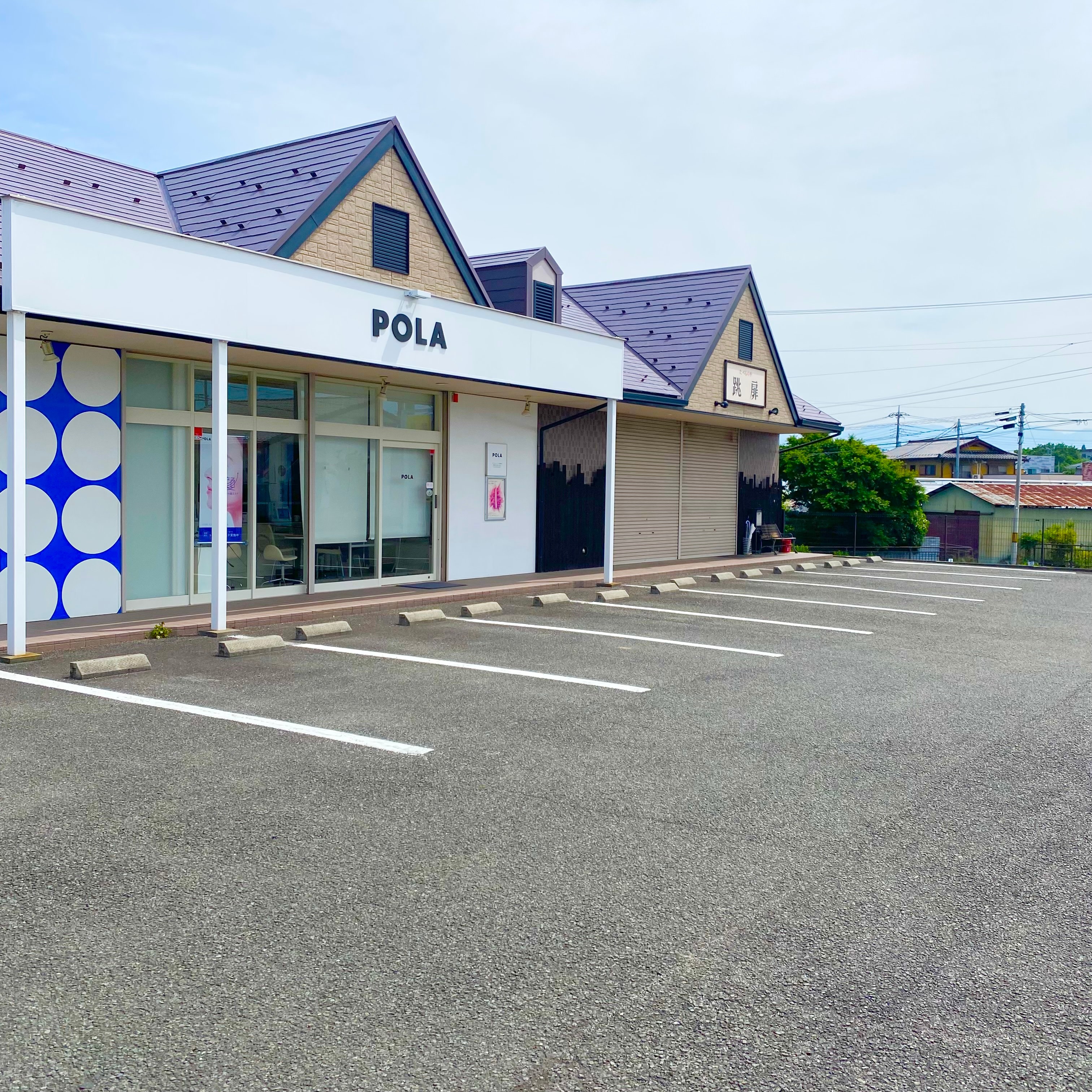 POLA THE BEAUTY 甲府国母店のアイキャッチ画像