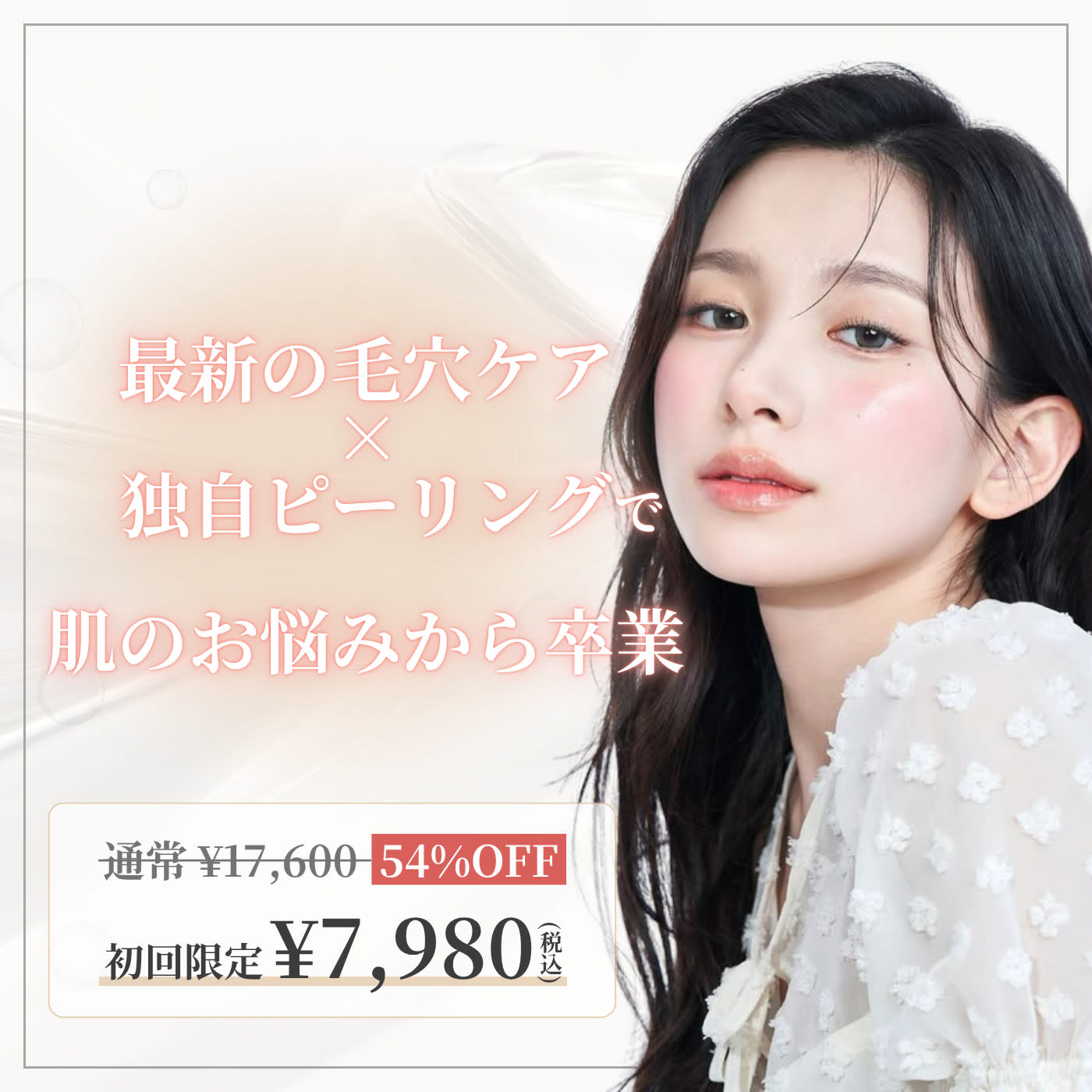 トネア自由が丘店のアイキャッチ画像