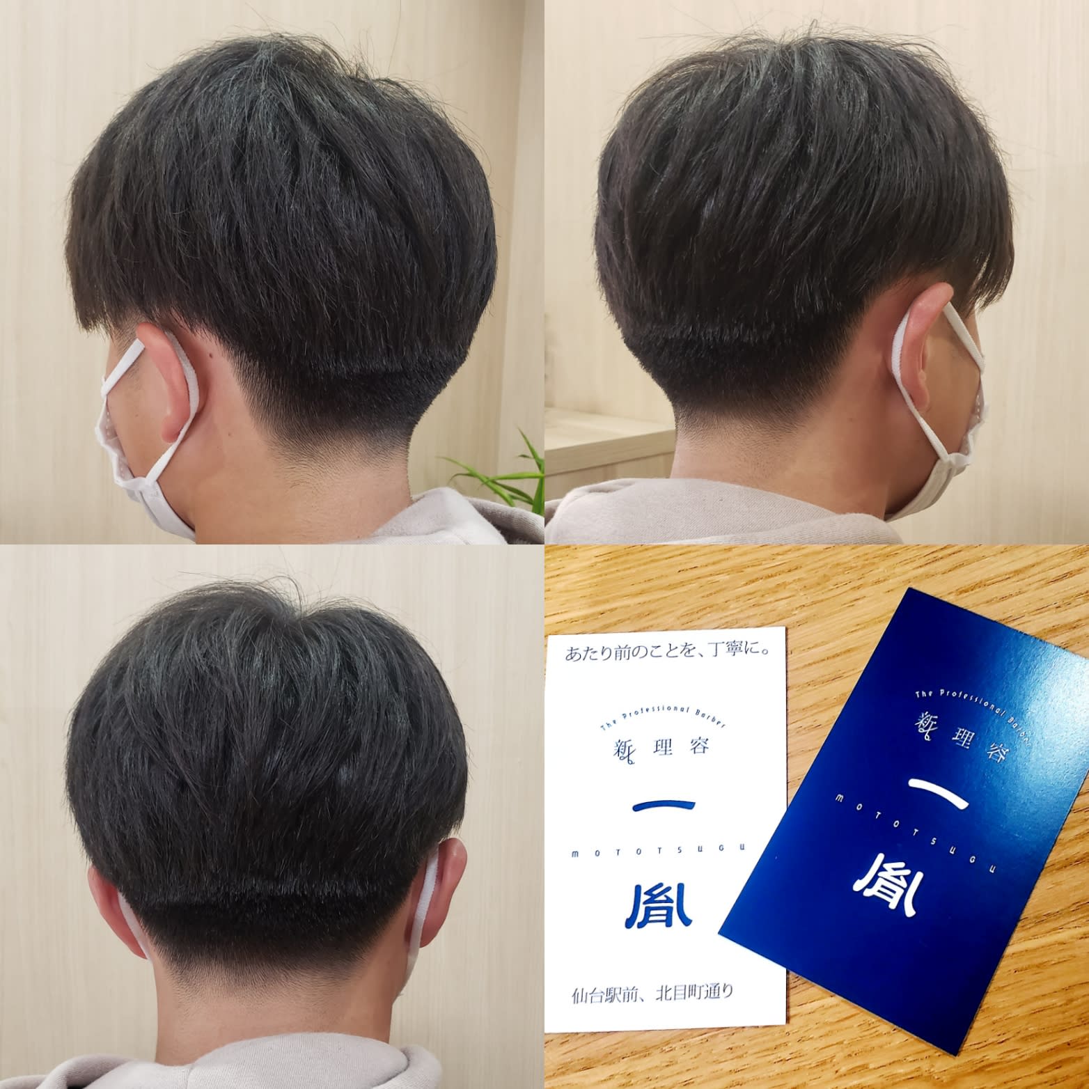 新理容 一胤【シンリヨウモトツグ】のスタイル紹介。#仙台駅前メンズヘアカット(#センターパートヘア)