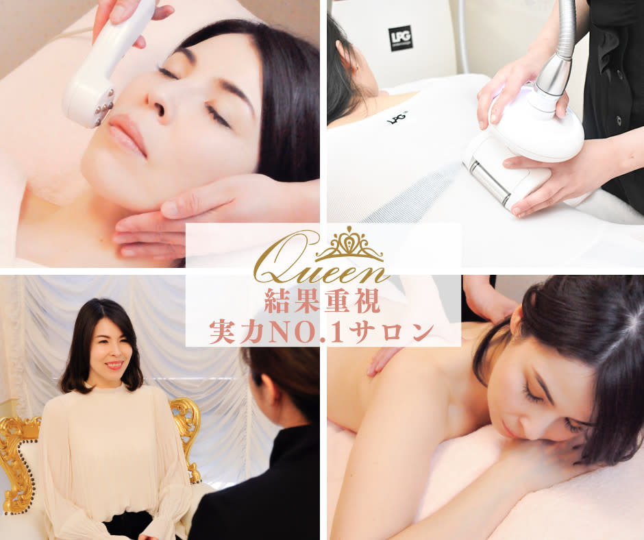 トータルビューティサロン Queen茅ヶ崎店のアイキャッチ画像
