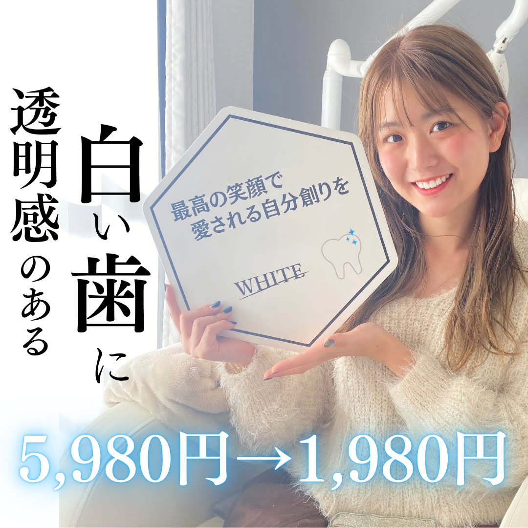 WHITE 福岡天神店のアイキャッチ画像
