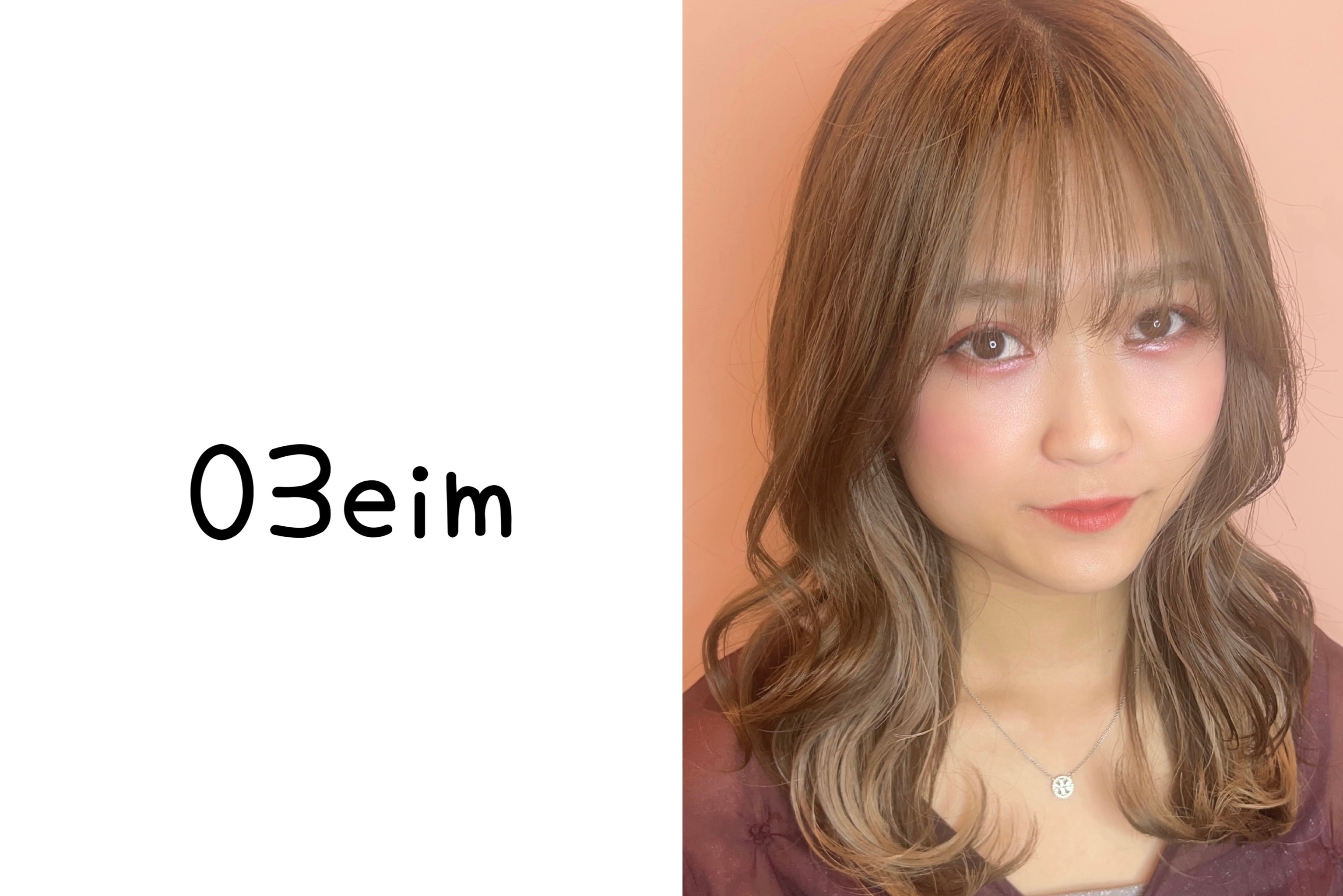 03 eimのアイキャッチ画像