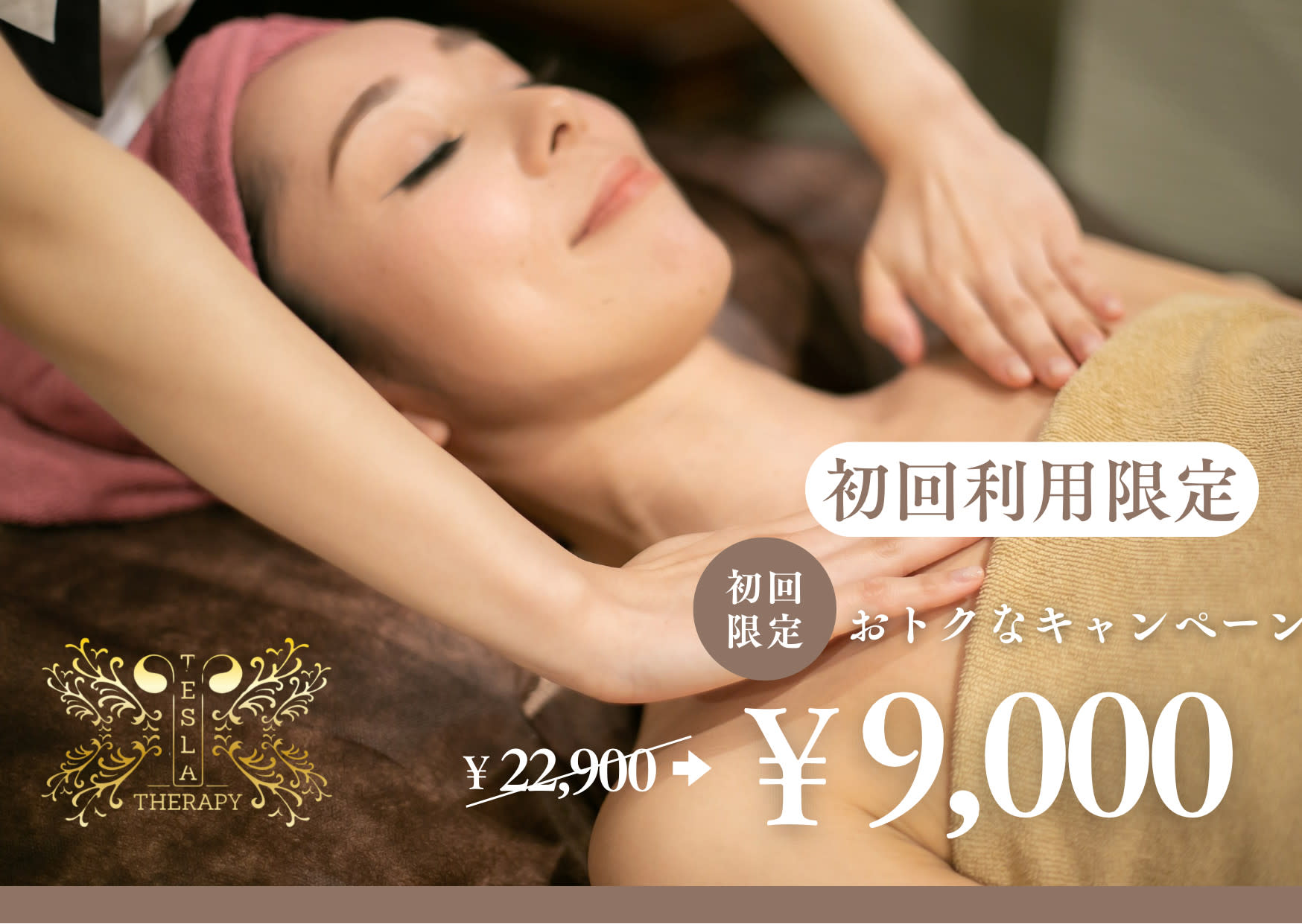 エナジーテラピー専門店 TESLA THERAPYのアイキャッチ画像