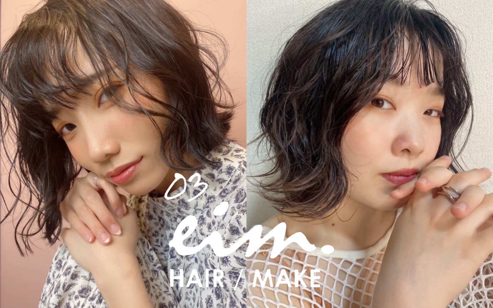 03 eimのアイキャッチ画像