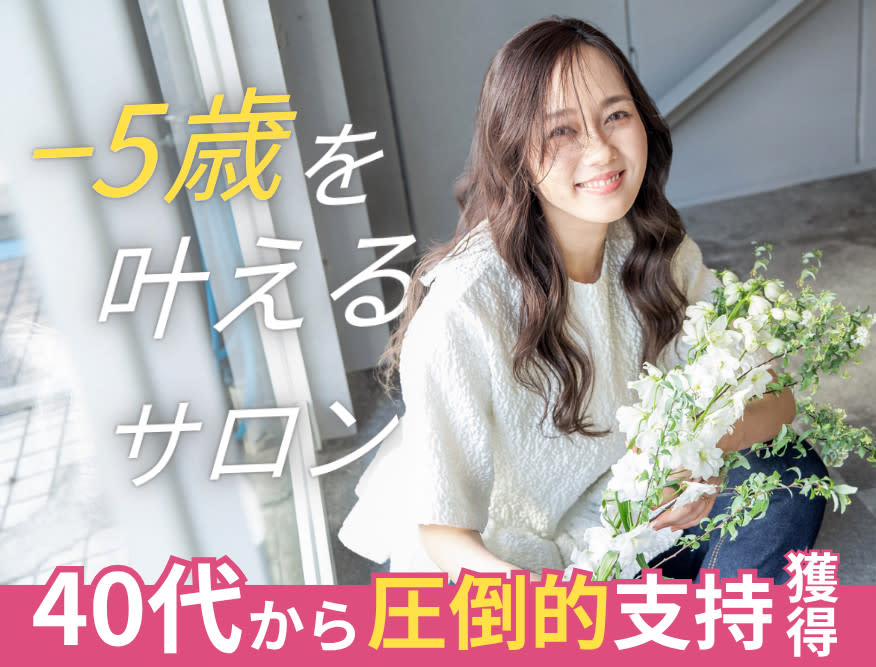 SALONSイオンタウン宇多津店のアイキャッチ画像