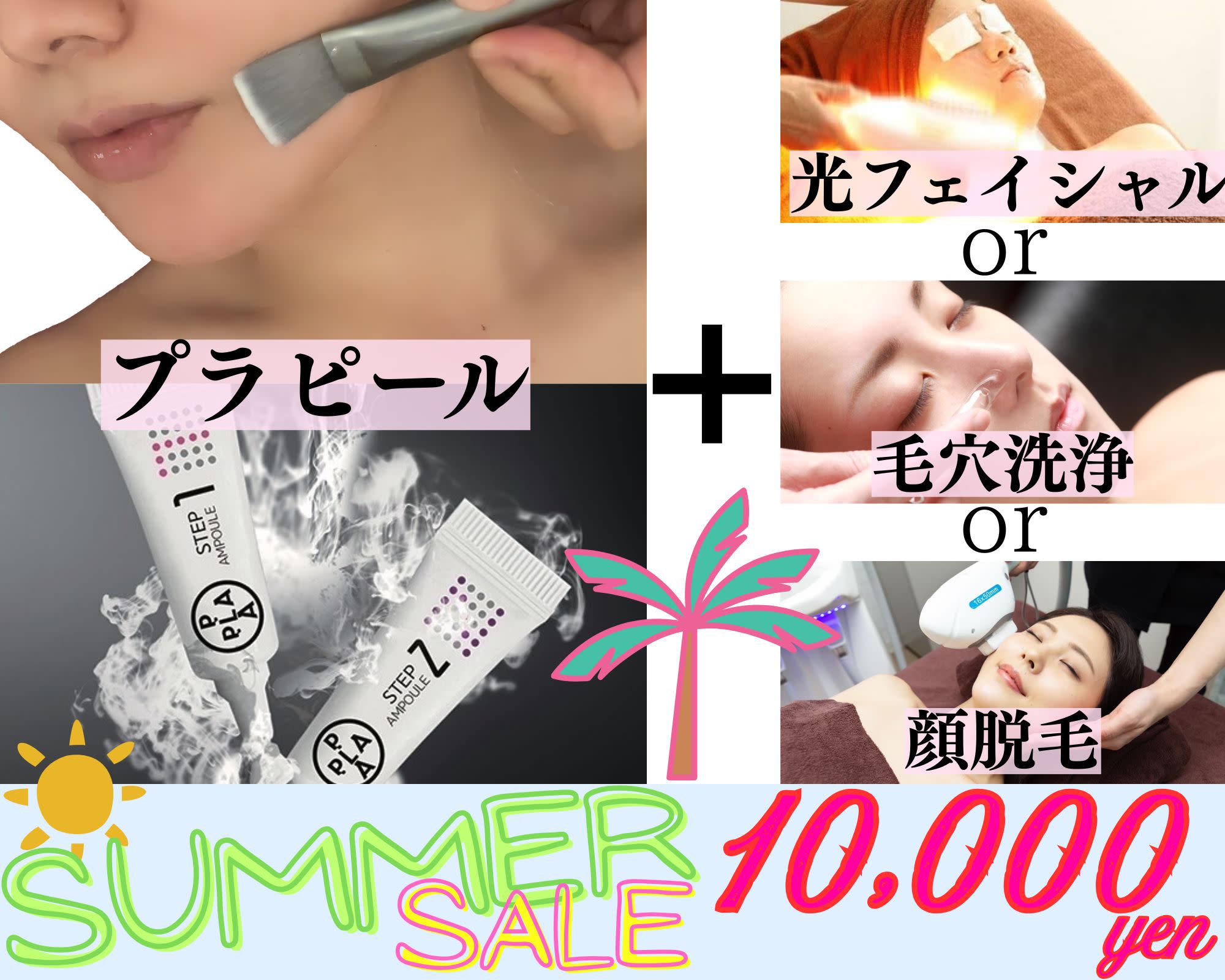 毛穴ケア&脱毛サロンADEL WEISSのアイキャッチ画像