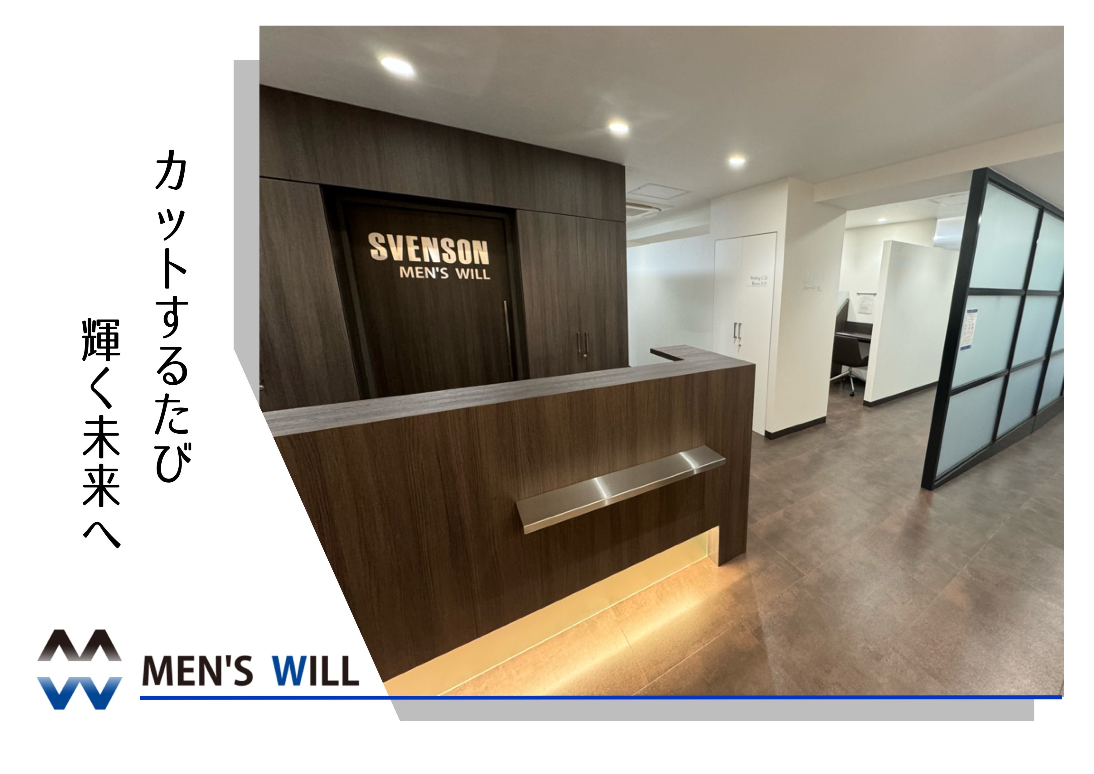 MEN'S WILL by SVENSON 名古屋スタジオのアイキャッチ画像