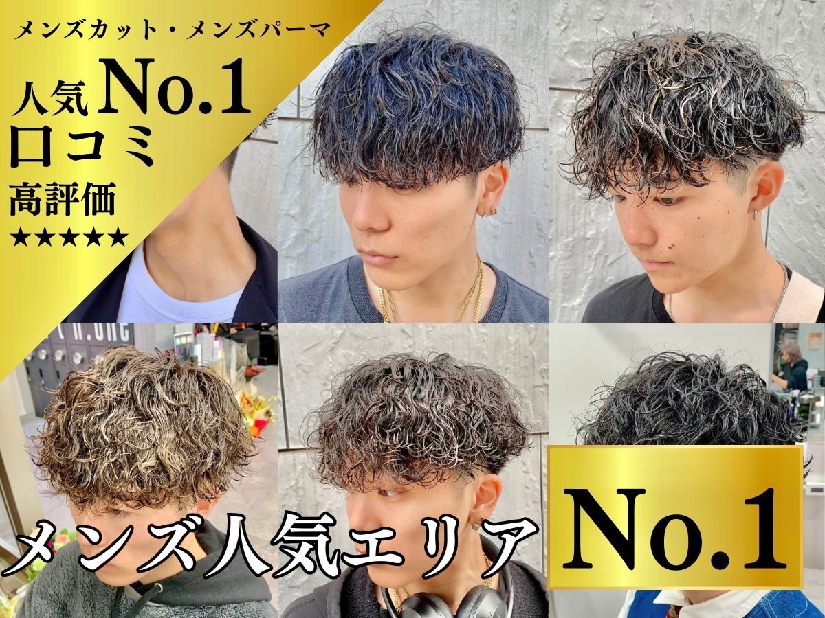 Genie -メンズカット & メンズパーマ 新百合ヶ丘のアイキャッチ画像