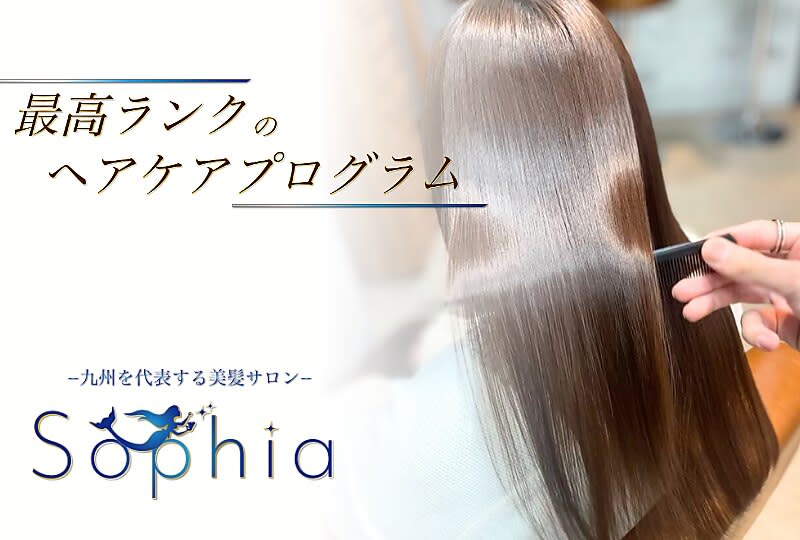 髪質改善サロン 美容室LORE 福岡天神店 ~Sophia 縮毛髪質改善~のアイキャッチ画像