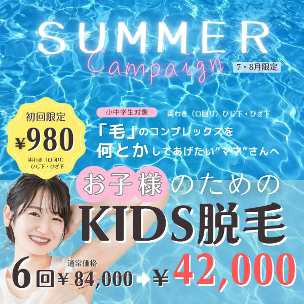 プリンセスエステティックサロン Couronneのアイキャッチ画像