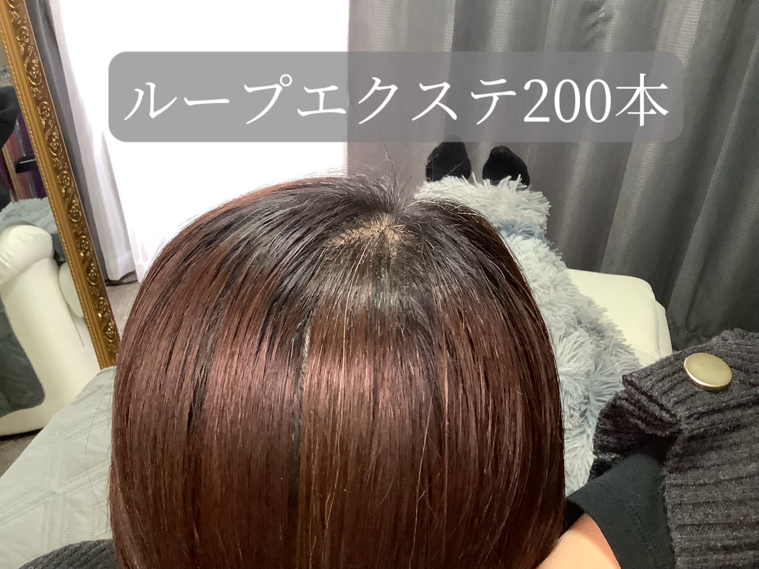 total beauty IRIS【トータルビューティーイリス】のスタイル紹介。ループエクステ200本（beforeあり）