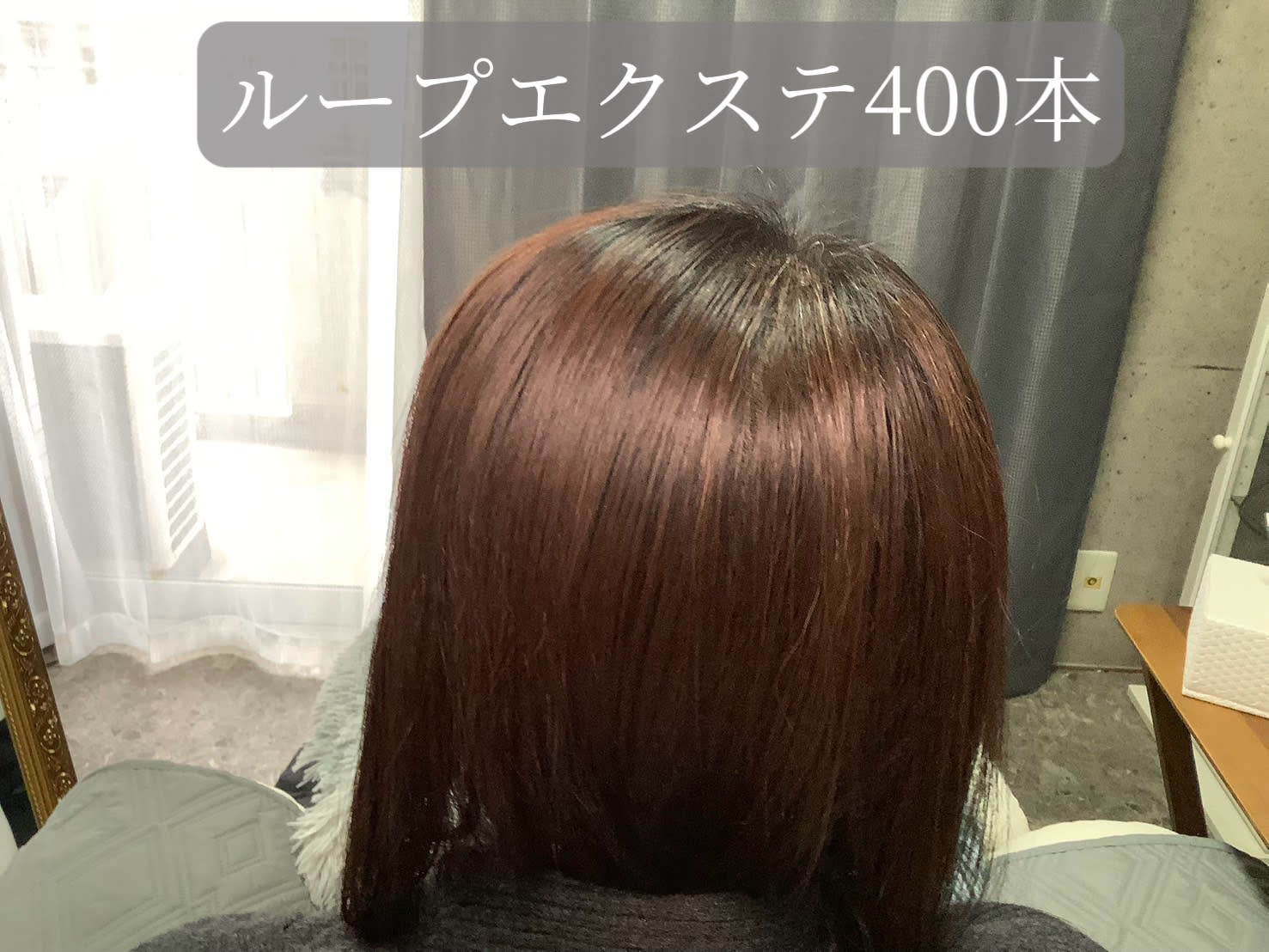total beauty IRIS【トータルビューティーイリス】のスタイル紹介。ループエクステ400本（beforeあり）