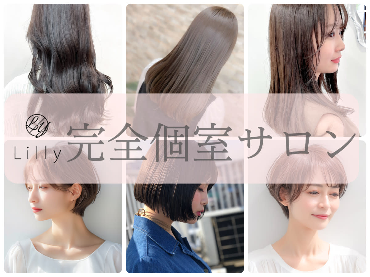 Lilly 八千代台店のアイキャッチ画像