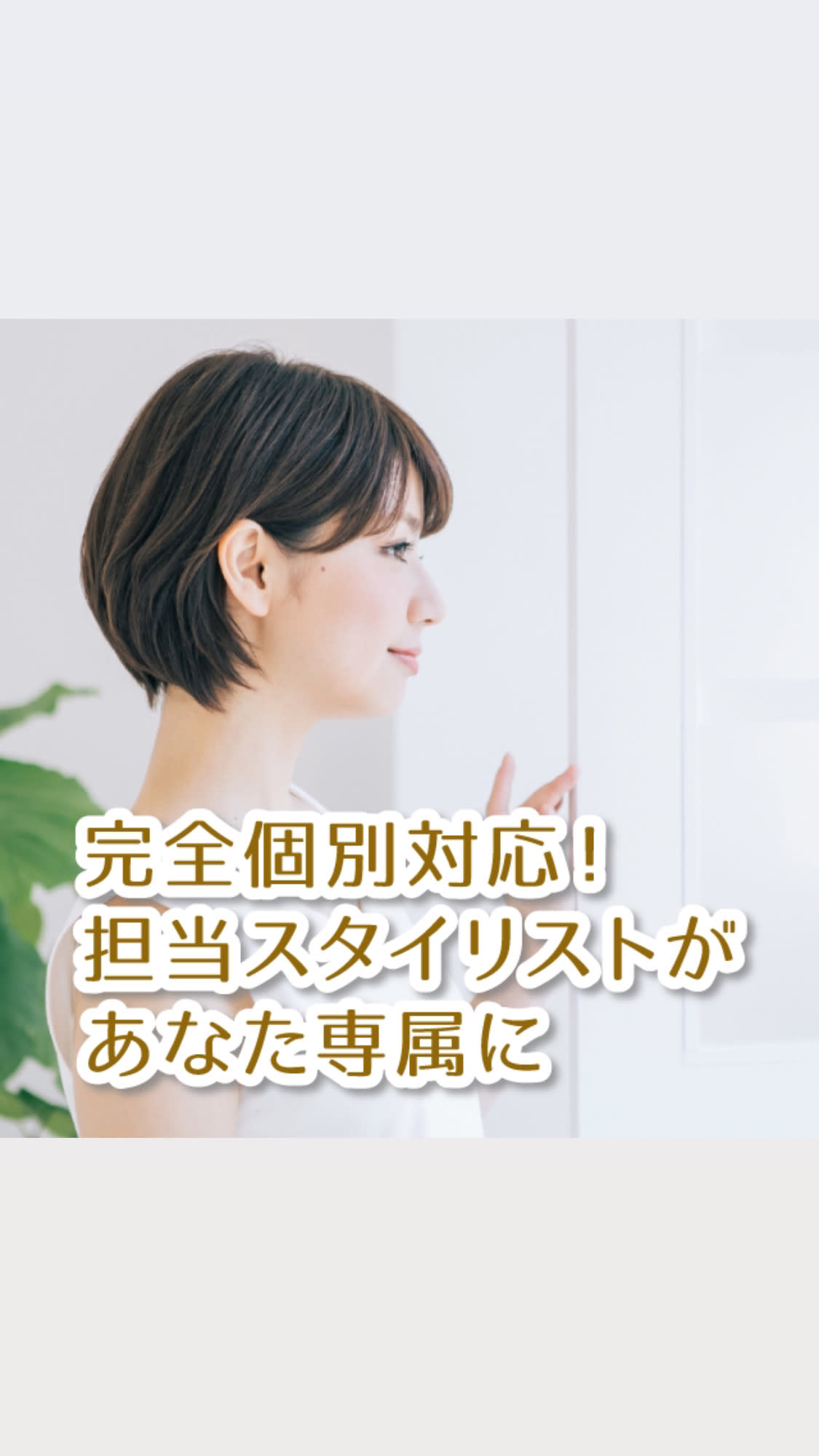 美容室 Atom 髪質改善 艶髪salon【ビヨウシツアトム】のスタイル紹介。美容室 Atom 髪質改善 艶髪salon×スタイル