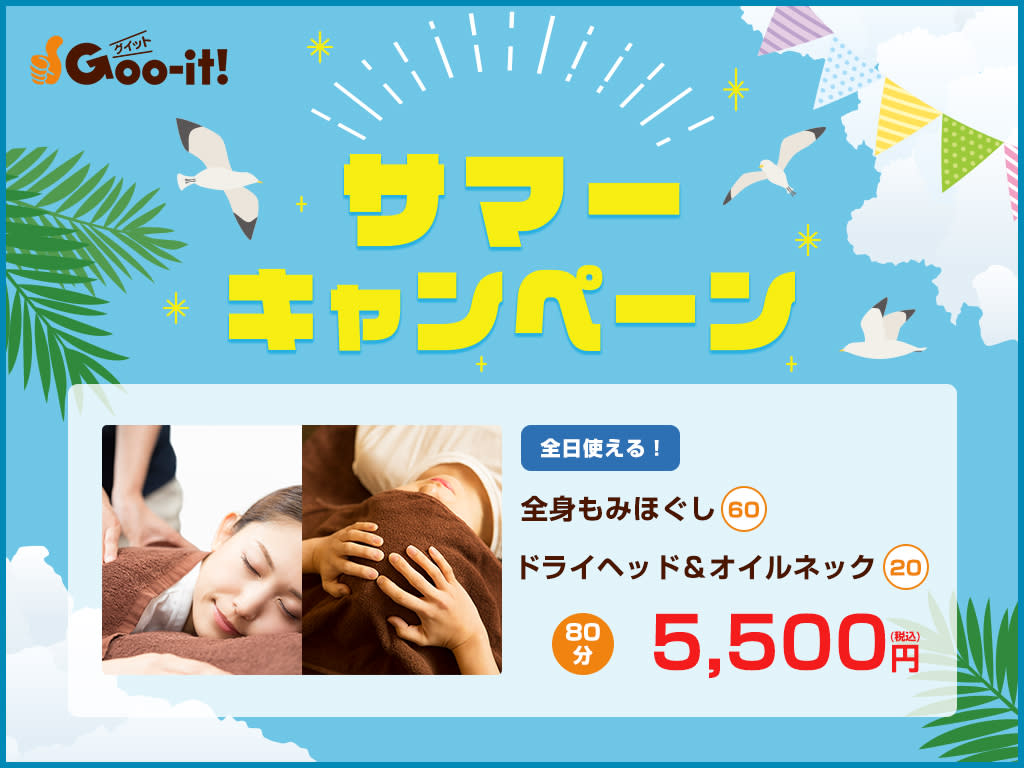Goo-it!金町北口店のアイキャッチ画像