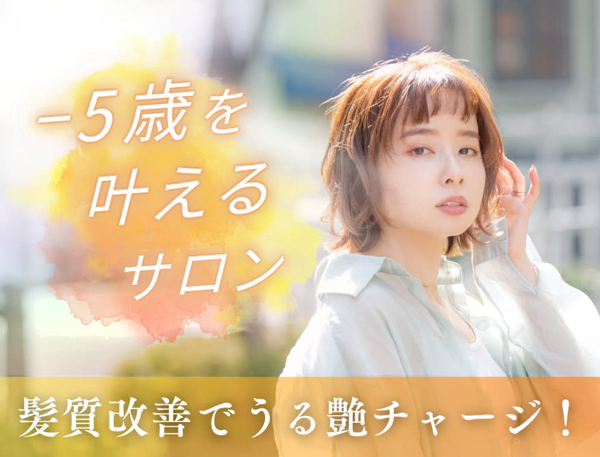 SALONSイオンタウン宇多津店のアイキャッチ画像