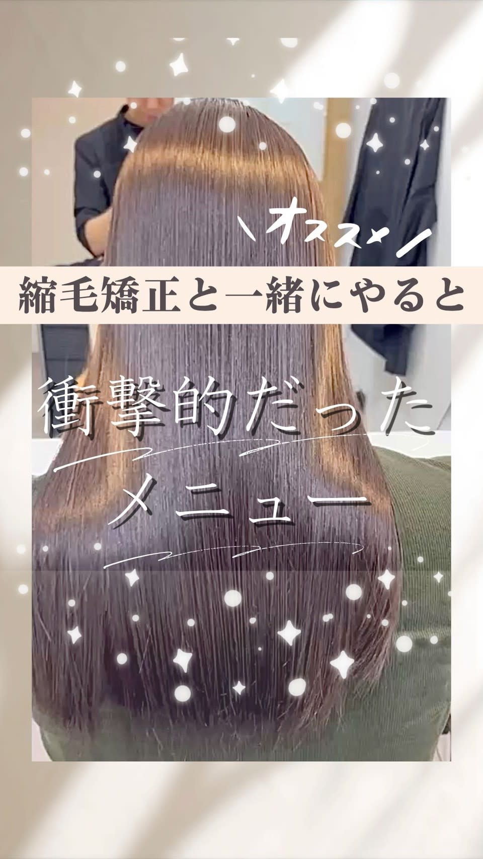 CLAVIA.ECLART梅田店【クラヴィア エクラート ウメダテン】のスタイル紹介。CLAVIA.ECLART梅田店×スタイル