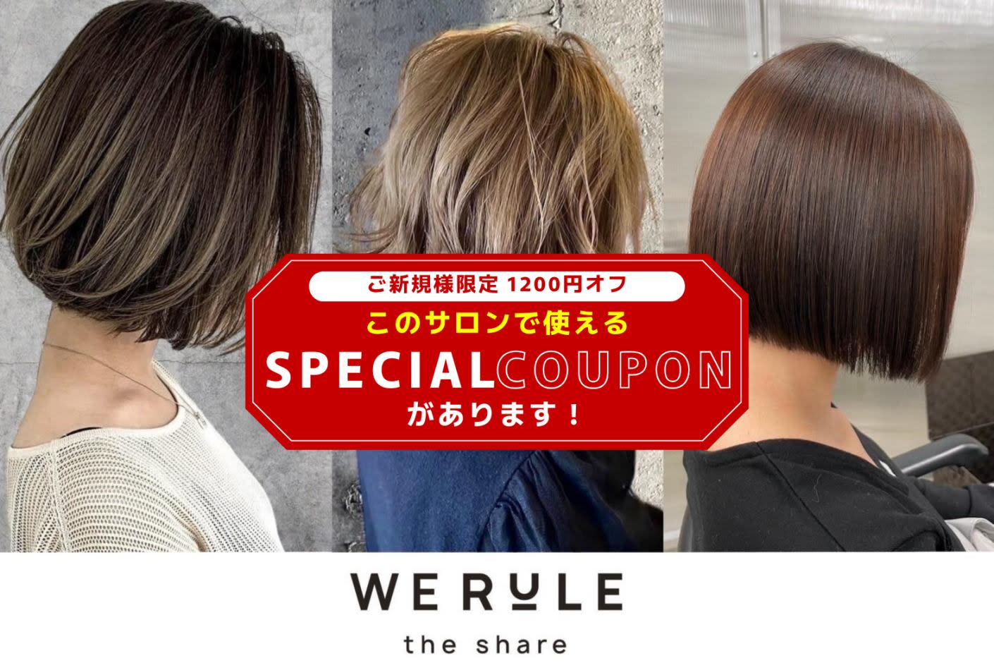 WE RULE pivot crossのアイキャッチ画像
