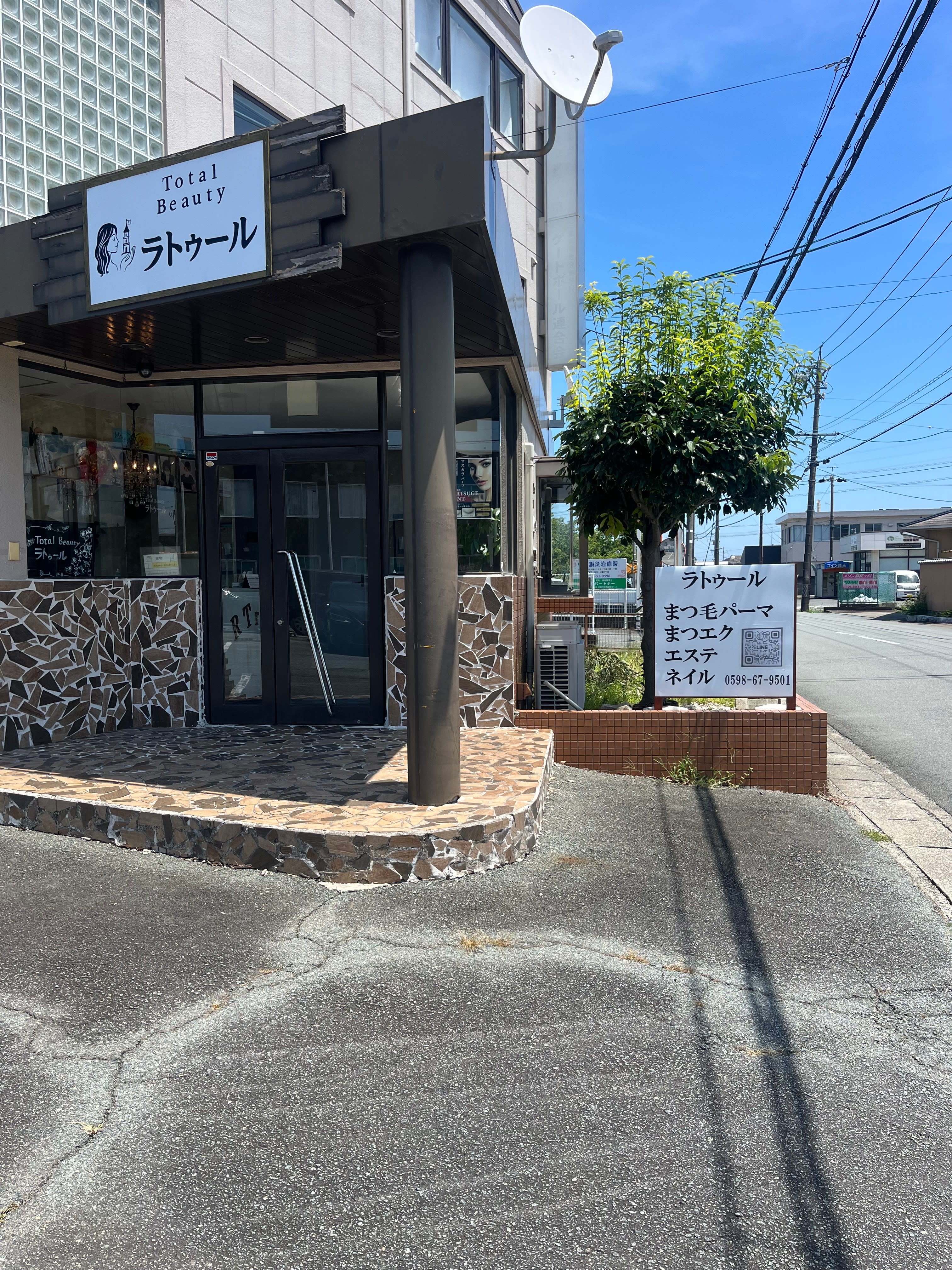 Total Beauty ラトゥールのアイキャッチ画像