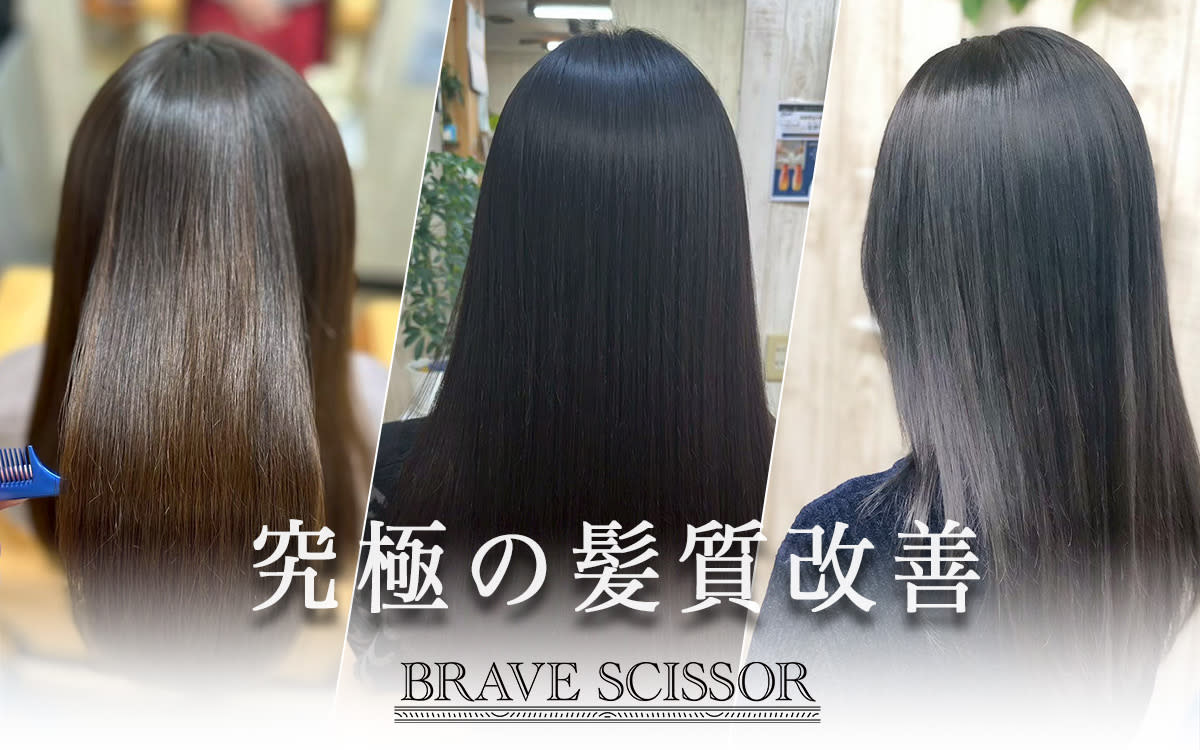 BRAVE SCISSOR縮毛矯正/髪質改善 & Men's/メンズのアイキャッチ画像