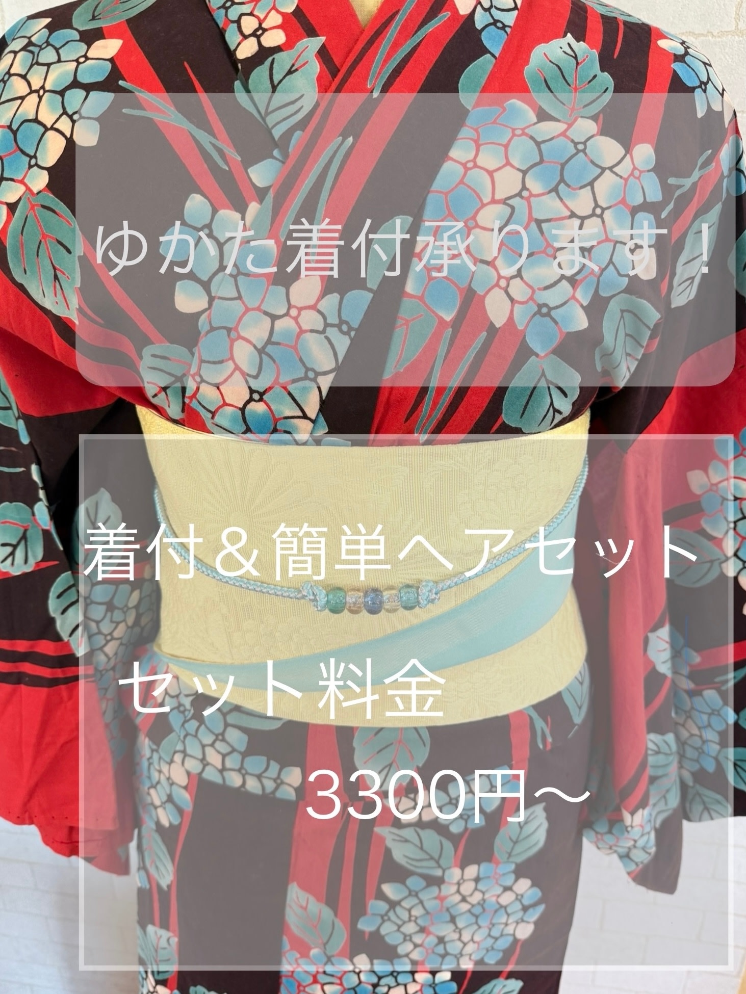 美容室テーコのアイキャッチ画像
