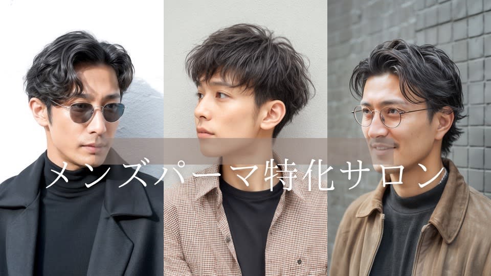 hair resort Ai MEN メンズパーマ×ハイライト 上石神井店【ヘアリゾートエーアイ メン メンズパーマ ハイライト カミシャクジイテン】のスタイル紹介。メンズスタイル