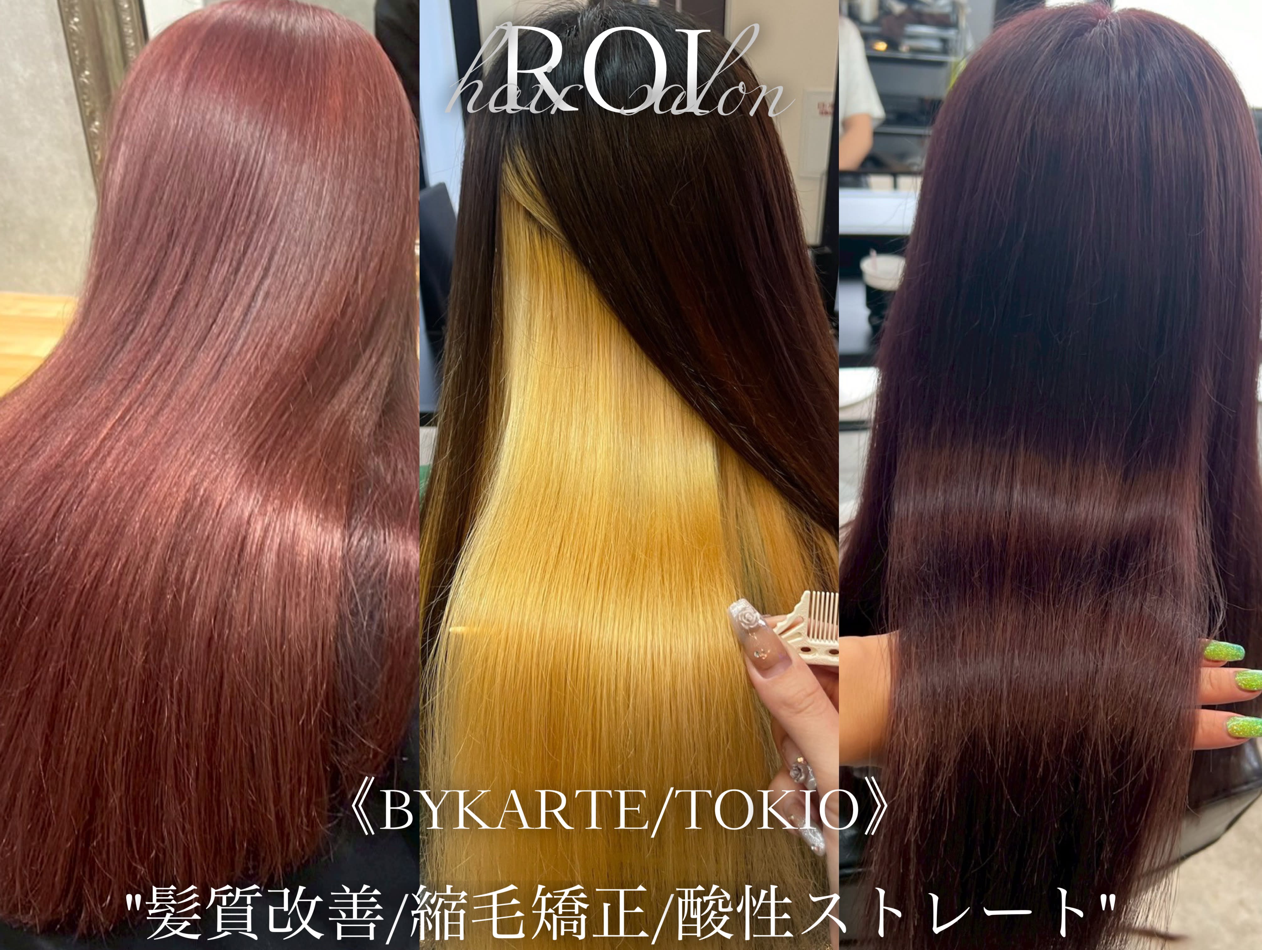 ROI【ロイ】のスタイル紹介。ROI×スタイル