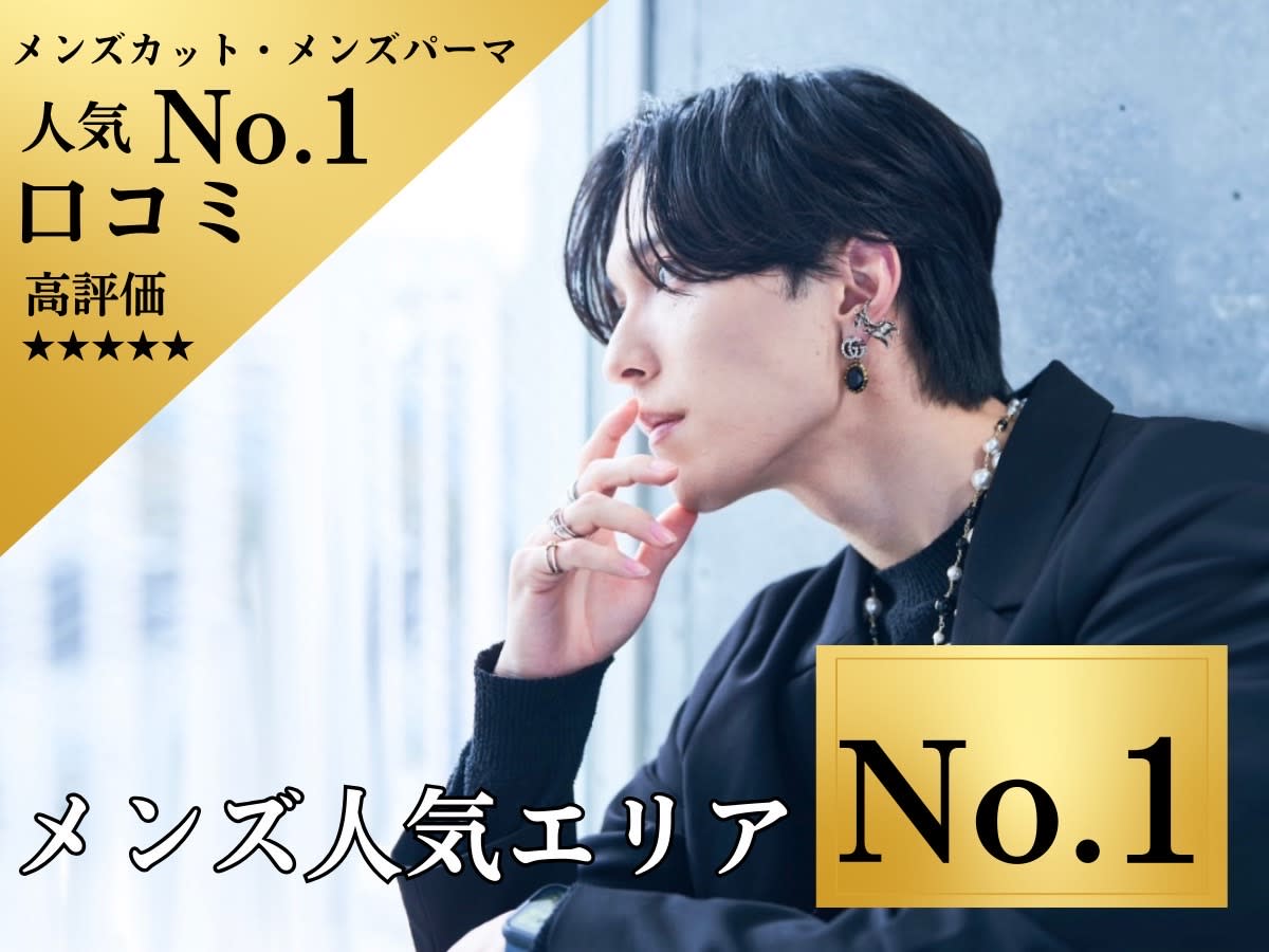 Genie -メンズカット & メンズパーマ 新百合ヶ丘のアイキャッチ画像