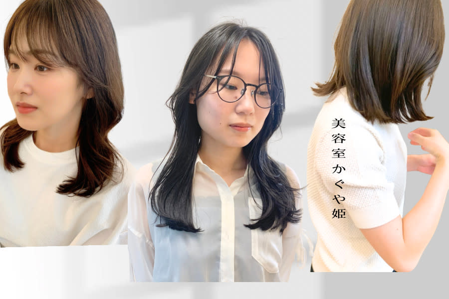 美容室かぐや姫のアイキャッチ画像