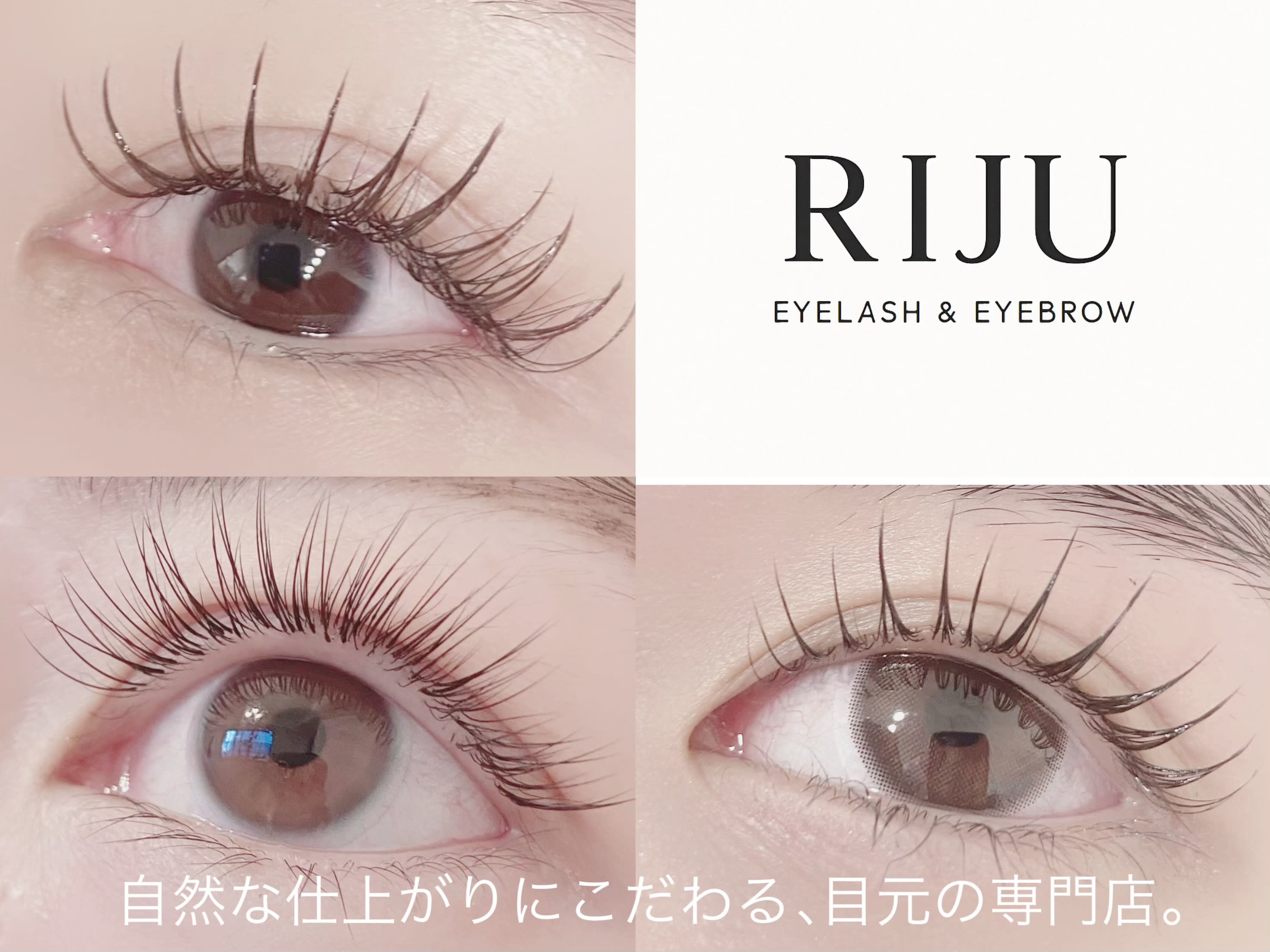 RIJUのアイキャッチ画像