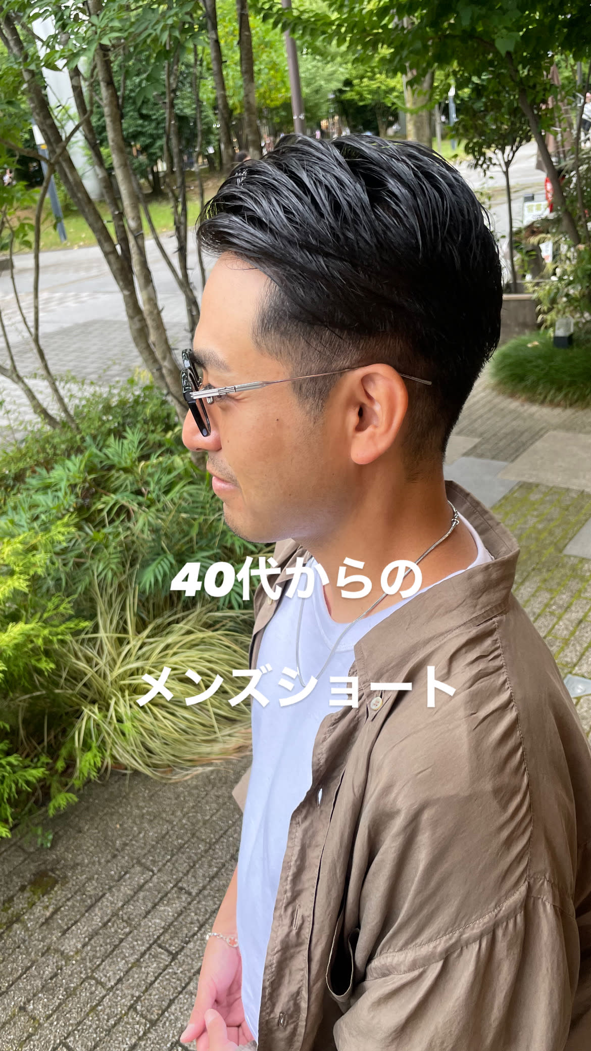 HAREKE AVEDA&HAREKE 8【ハレケアヴェダアンドハレケエイト】のスタイル紹介。40代大人男子