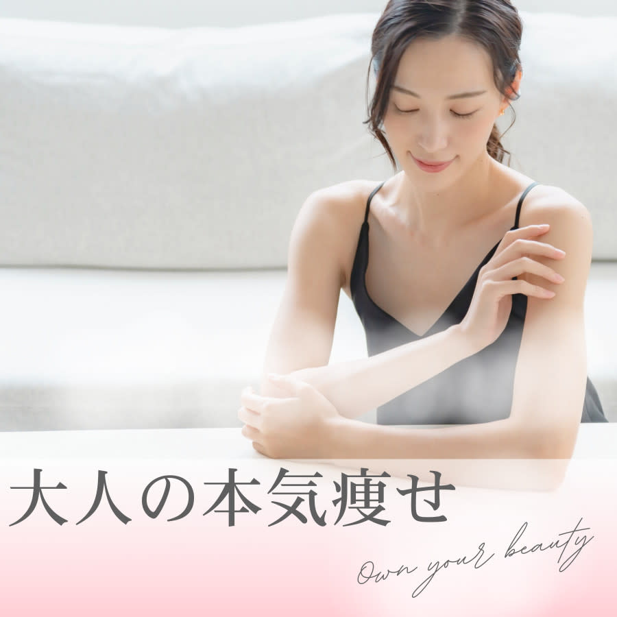 Julien 痩身/脂肪燃焼/美脚/サーモシェイプDeep導入店のアイキャッチ画像