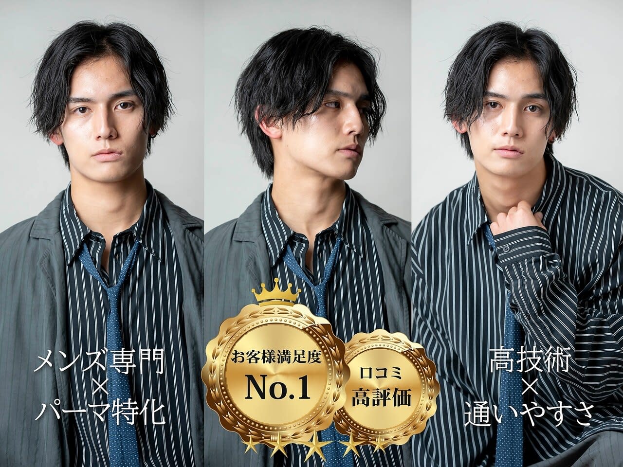 MEN'S SOURCE 天王寺阿倍野のアイキャッチ画像
