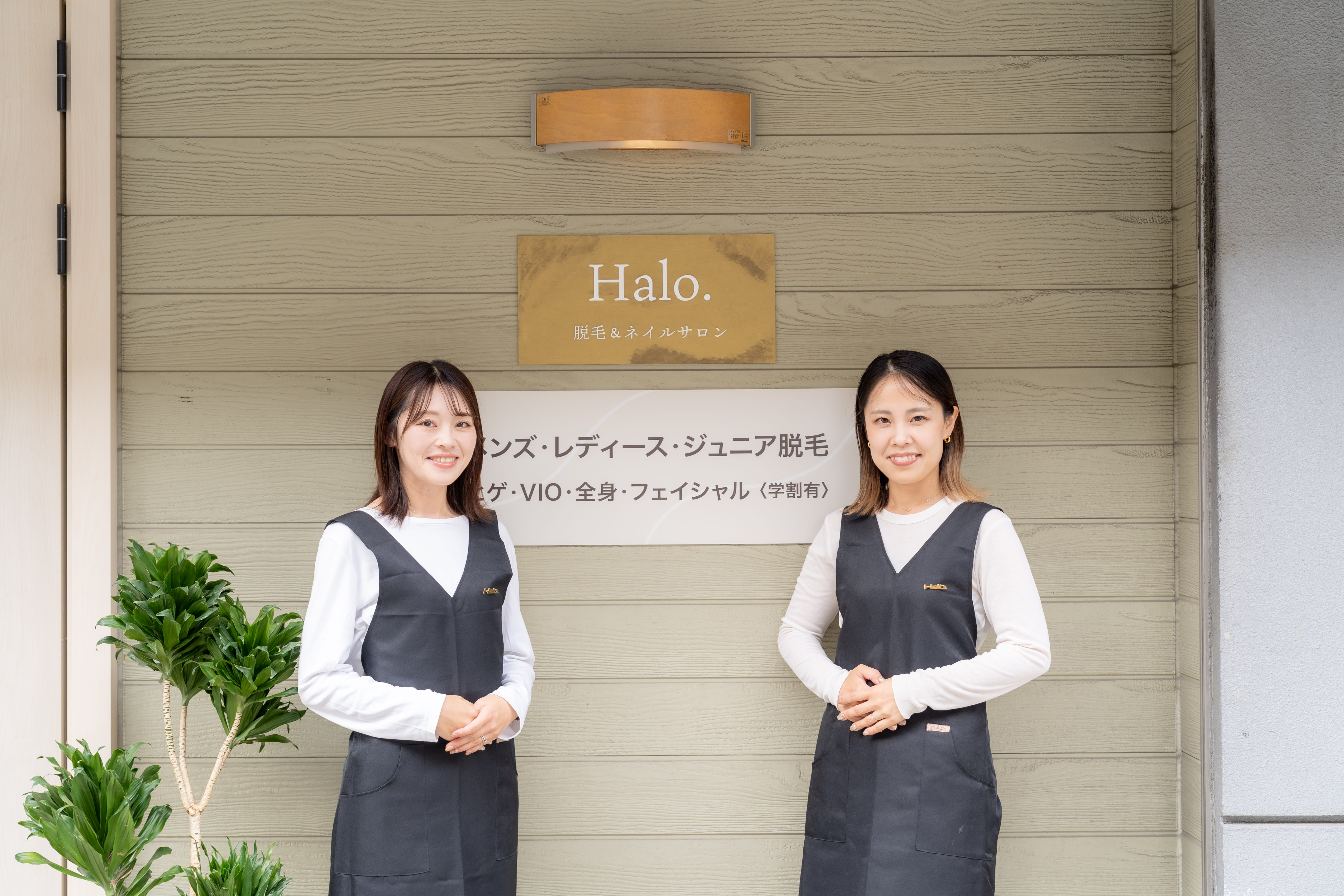 脱毛&ネイルサロンHalo.のアイキャッチ画像