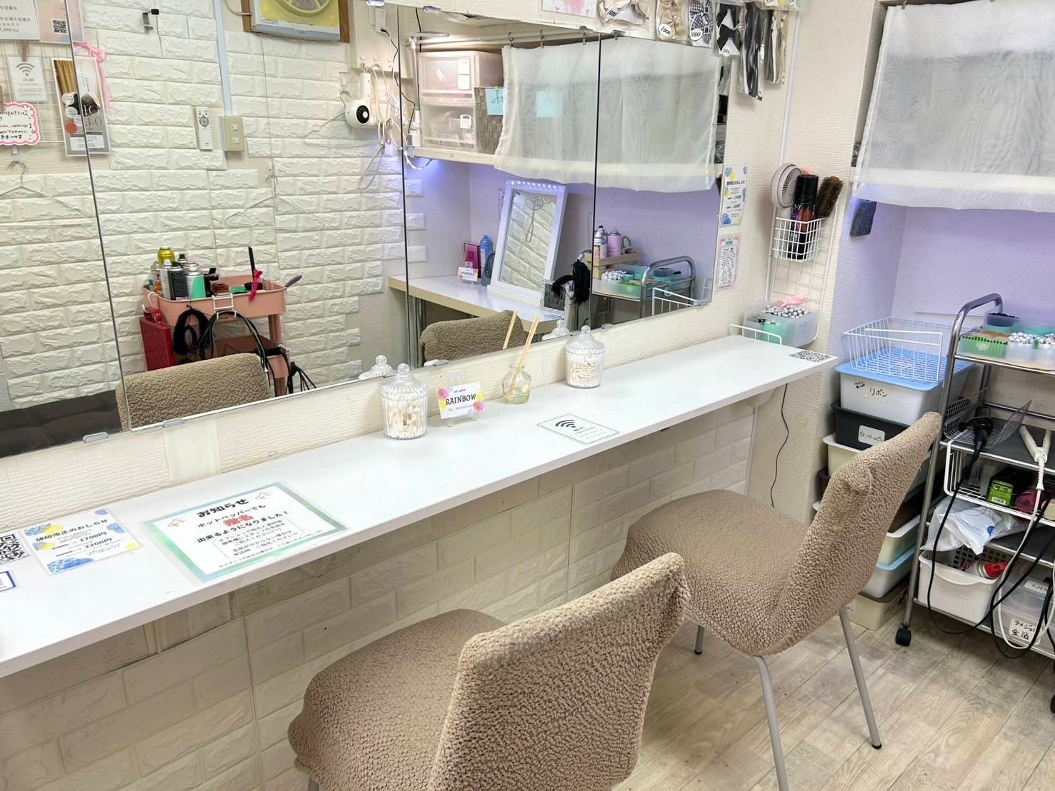 setsalon Rainbowのアイキャッチ画像