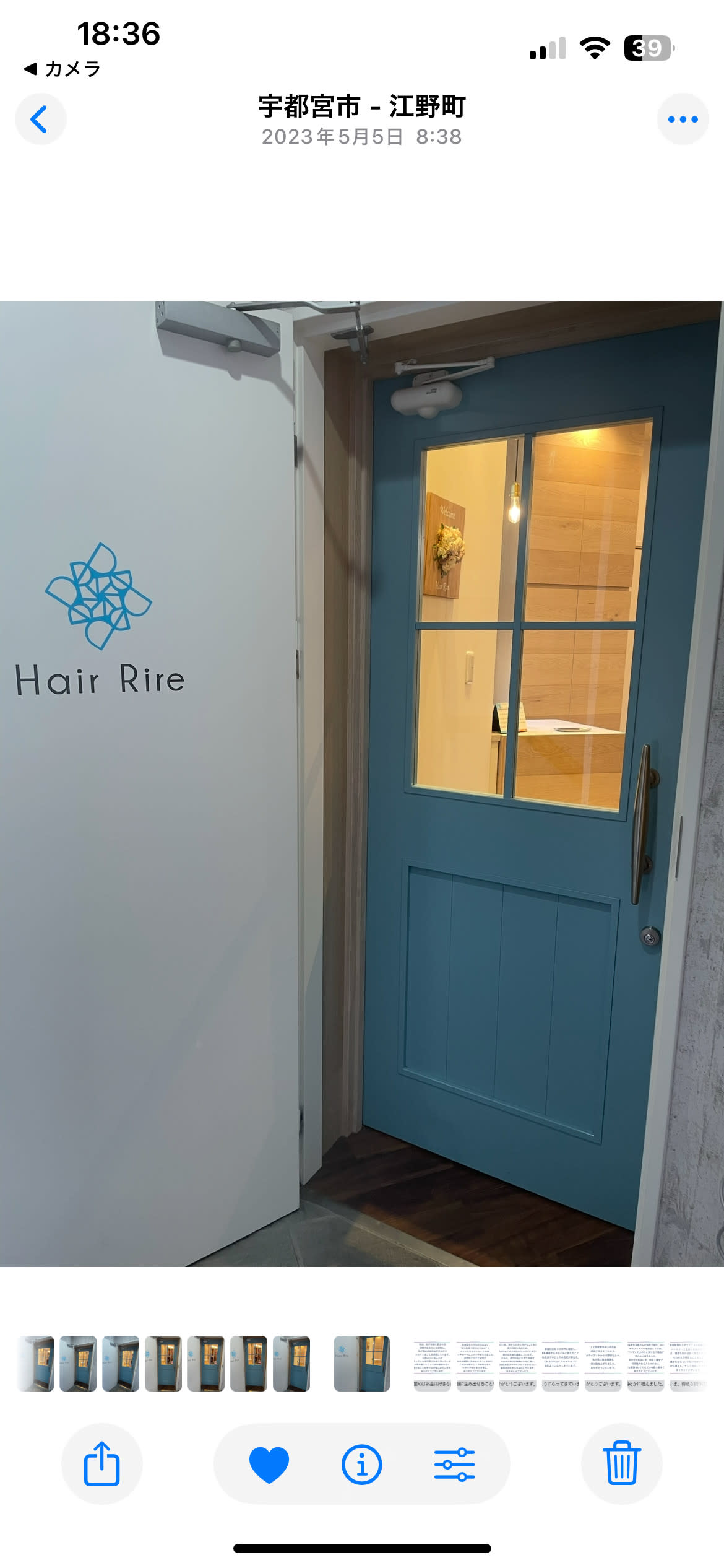 Hair Rireのアイキャッチ画像