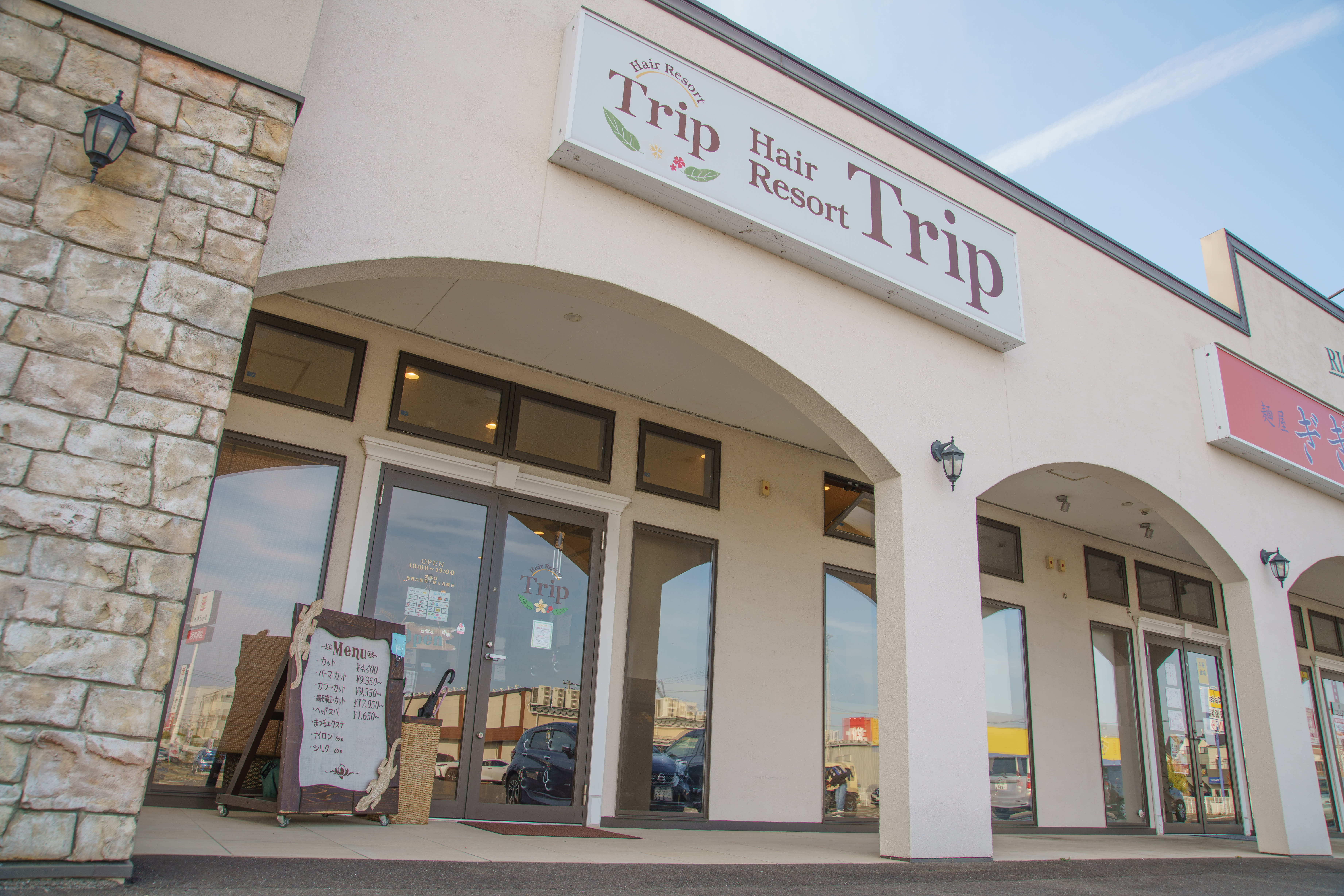 Hair Resort Trip【ヘアーリゾートトリップ】のアイキャッチ画像
