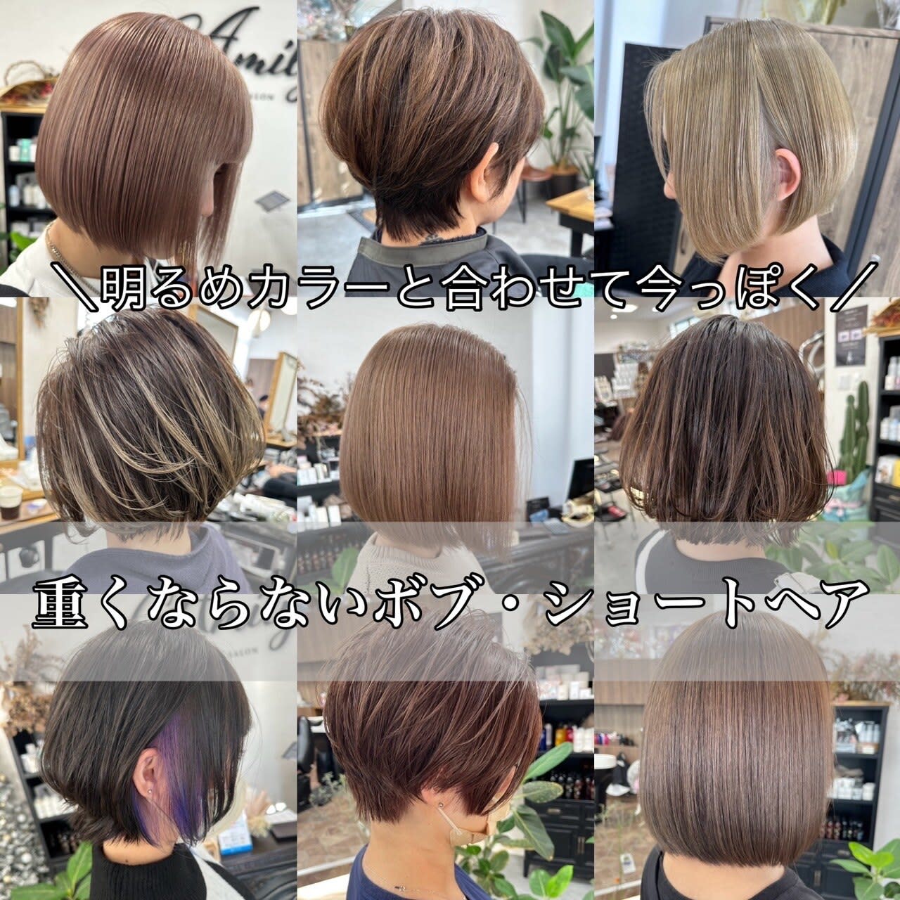 Amily hair salon ひたち野うしく店【アミリーヘアーサロン ヒタチノウシクテン】のスタイル紹介。今っぽショート
