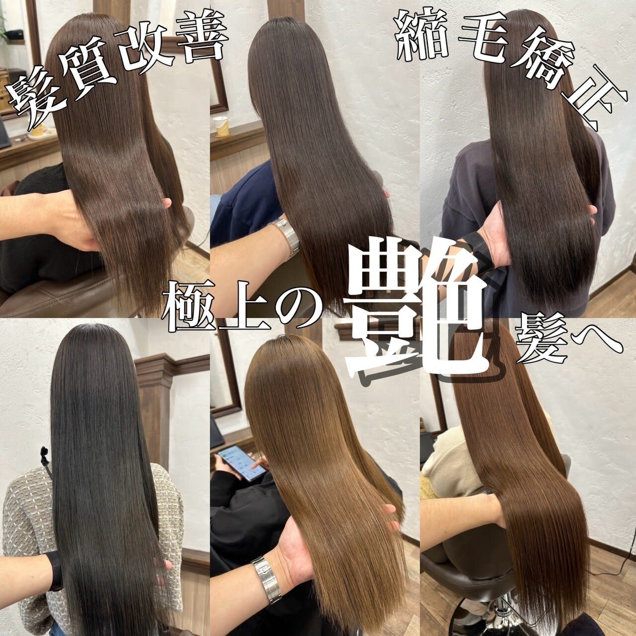 Amily hair salon ひたち野うしく店【アミリーヘアーサロン ヒタチノウシクテン】のスタイル紹介。極上の艶髪スタイル