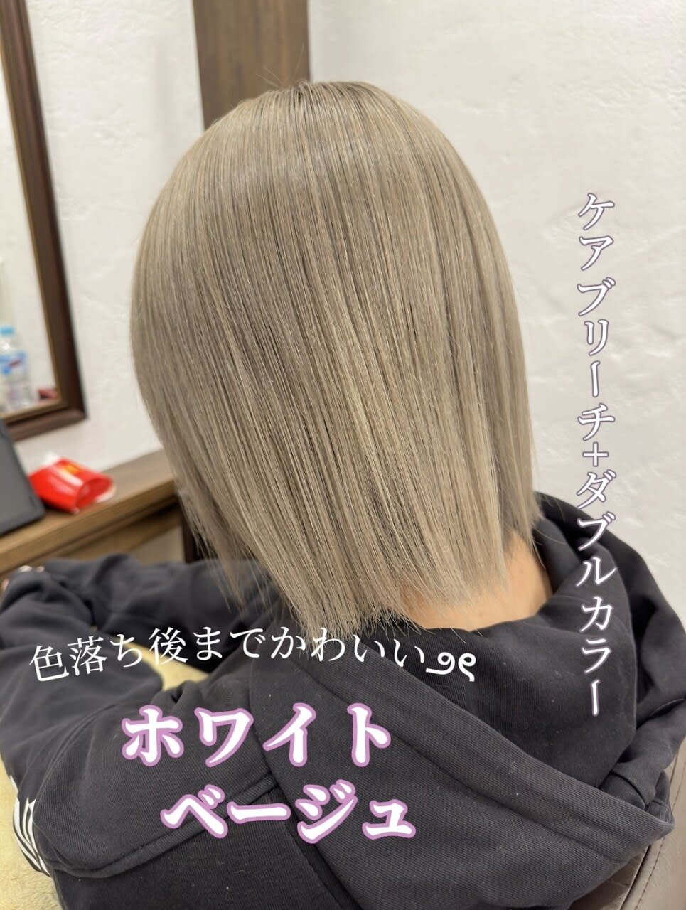 Amily hair salon ひたち野うしく店【アミリーヘアーサロン ヒタチノウシクテン】のスタイル紹介。ブリーチで作るホワイトベージュカラー