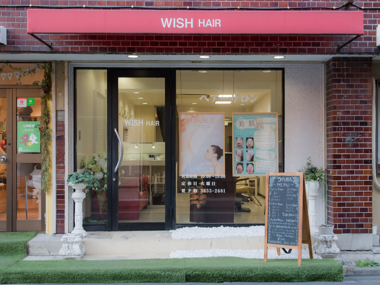 Wish-hairのアイキャッチ画像