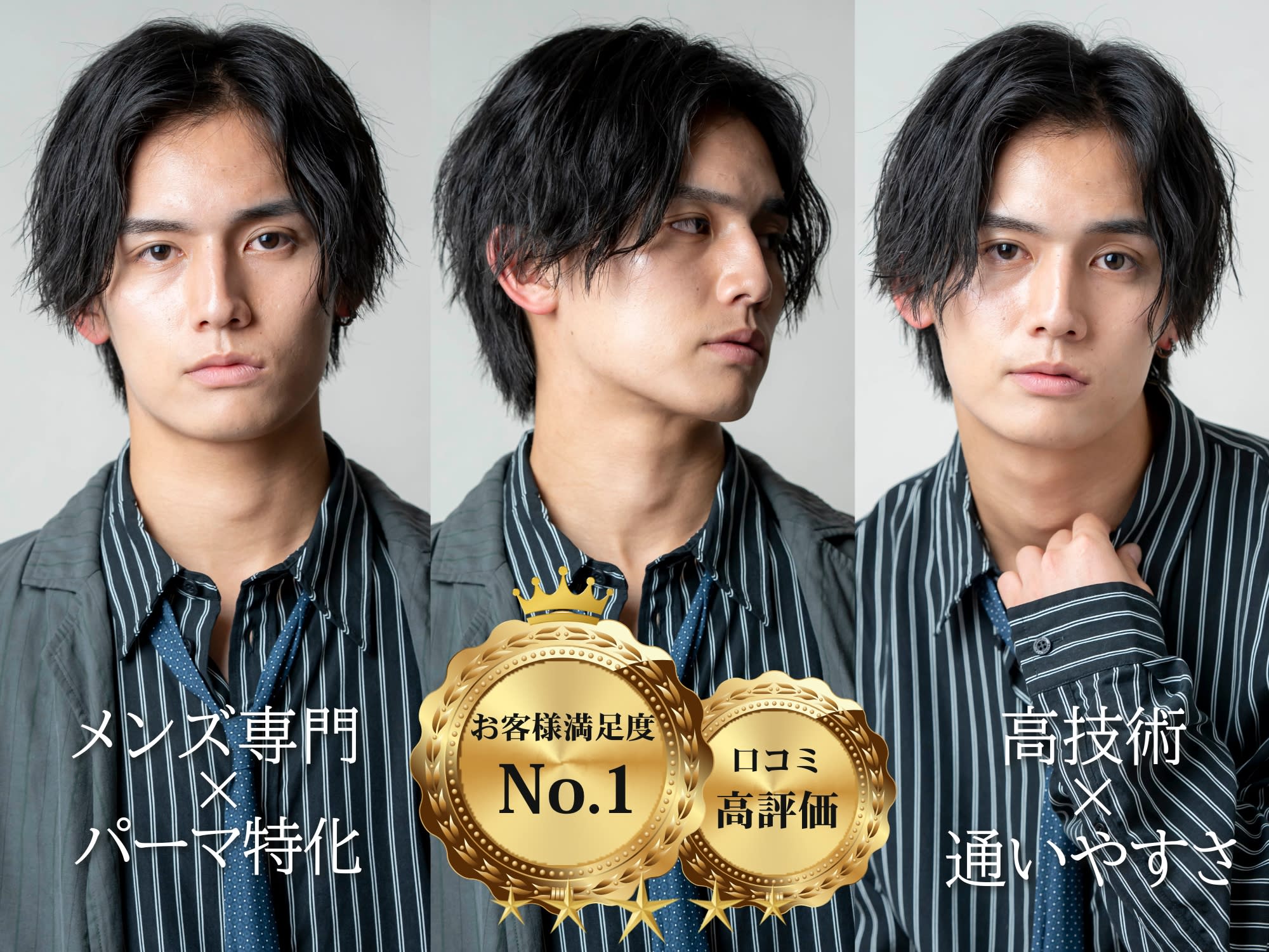 MEN'S SOURCE 茨木のアイキャッチ画像