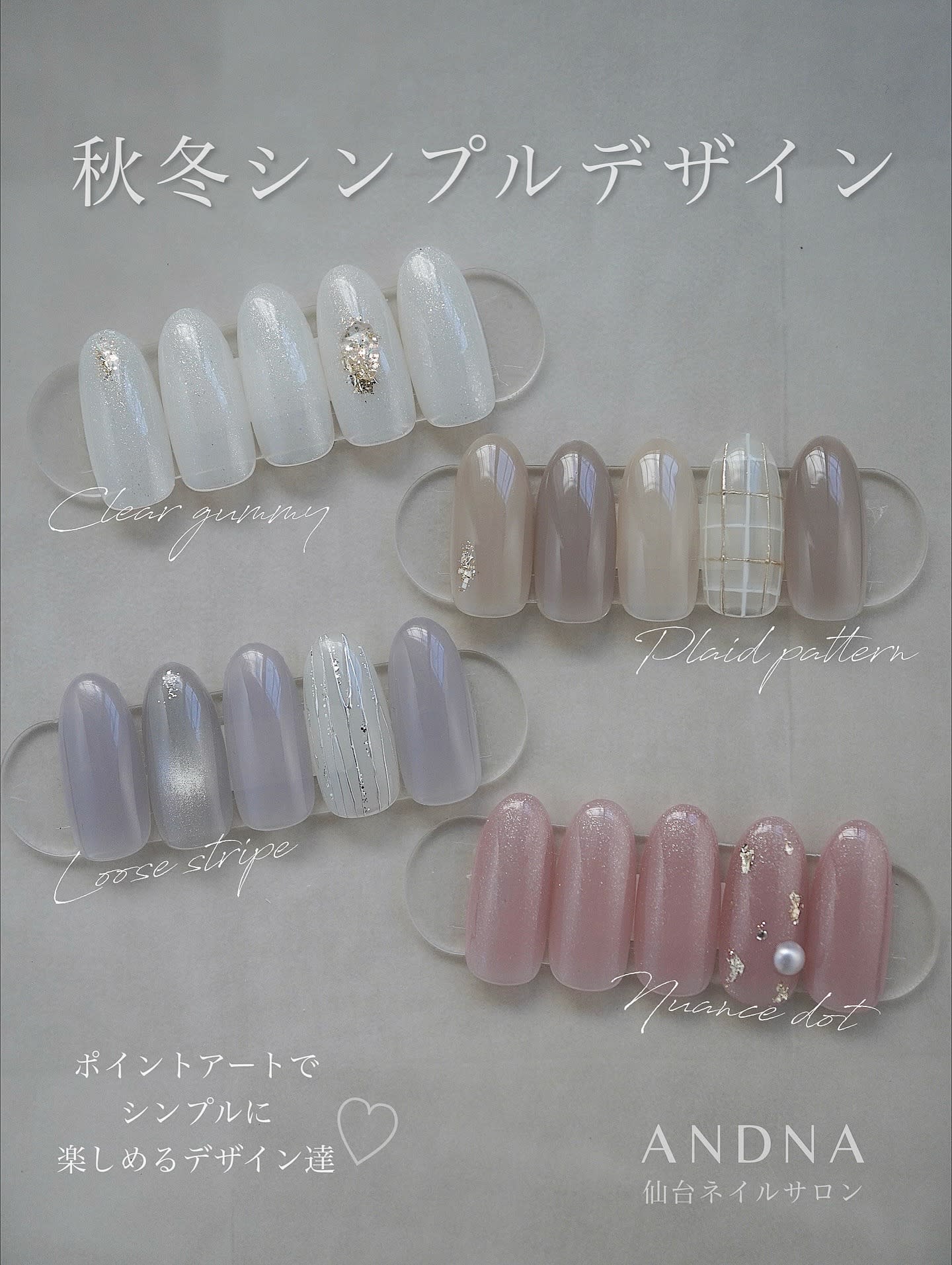 ANDNAのアイキャッチ画像