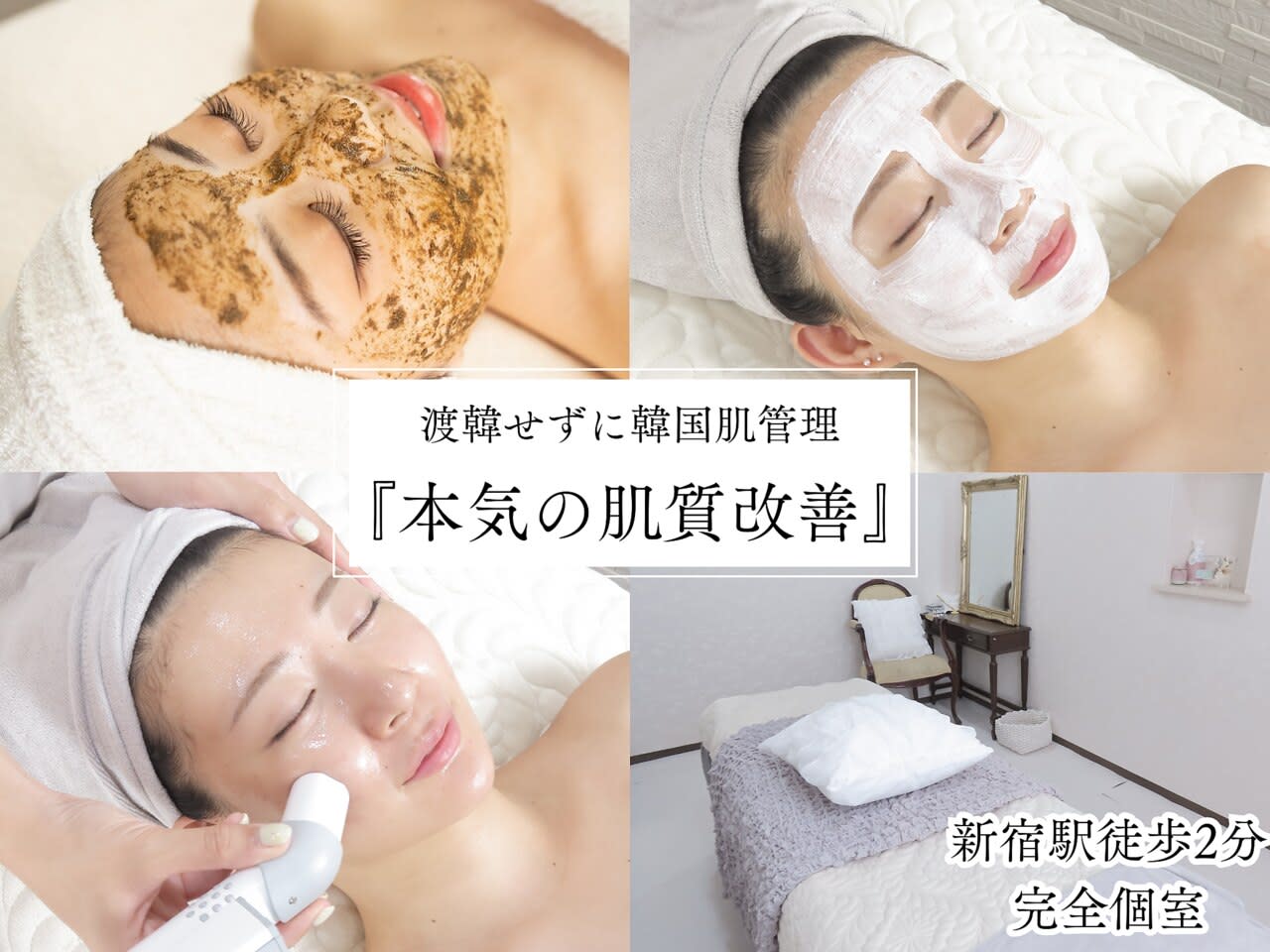 肌質改善サロンNoaのアイキャッチ画像