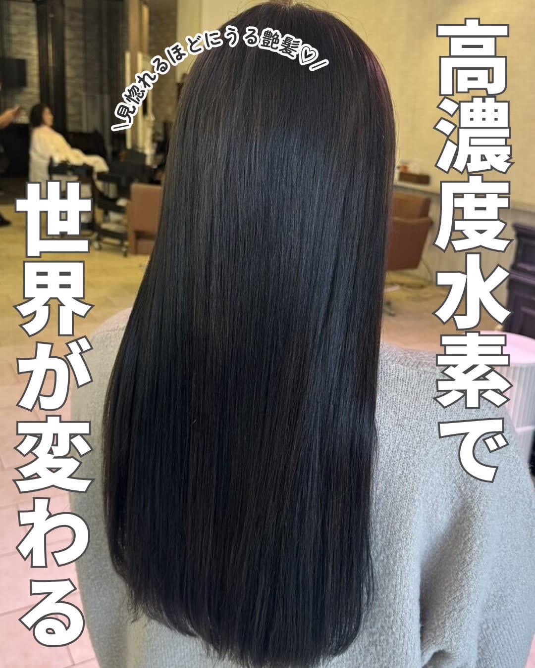 Cuthie 本店【クティエ ホンテン】のスタイル紹介。高濃度水素ケア