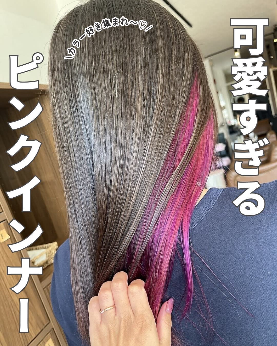 Cuthie 本店【クティエ ホンテン】のスタイル紹介。インナーカラー