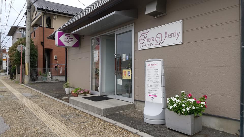 セラ・ヴェルディのアイキャッチ画像