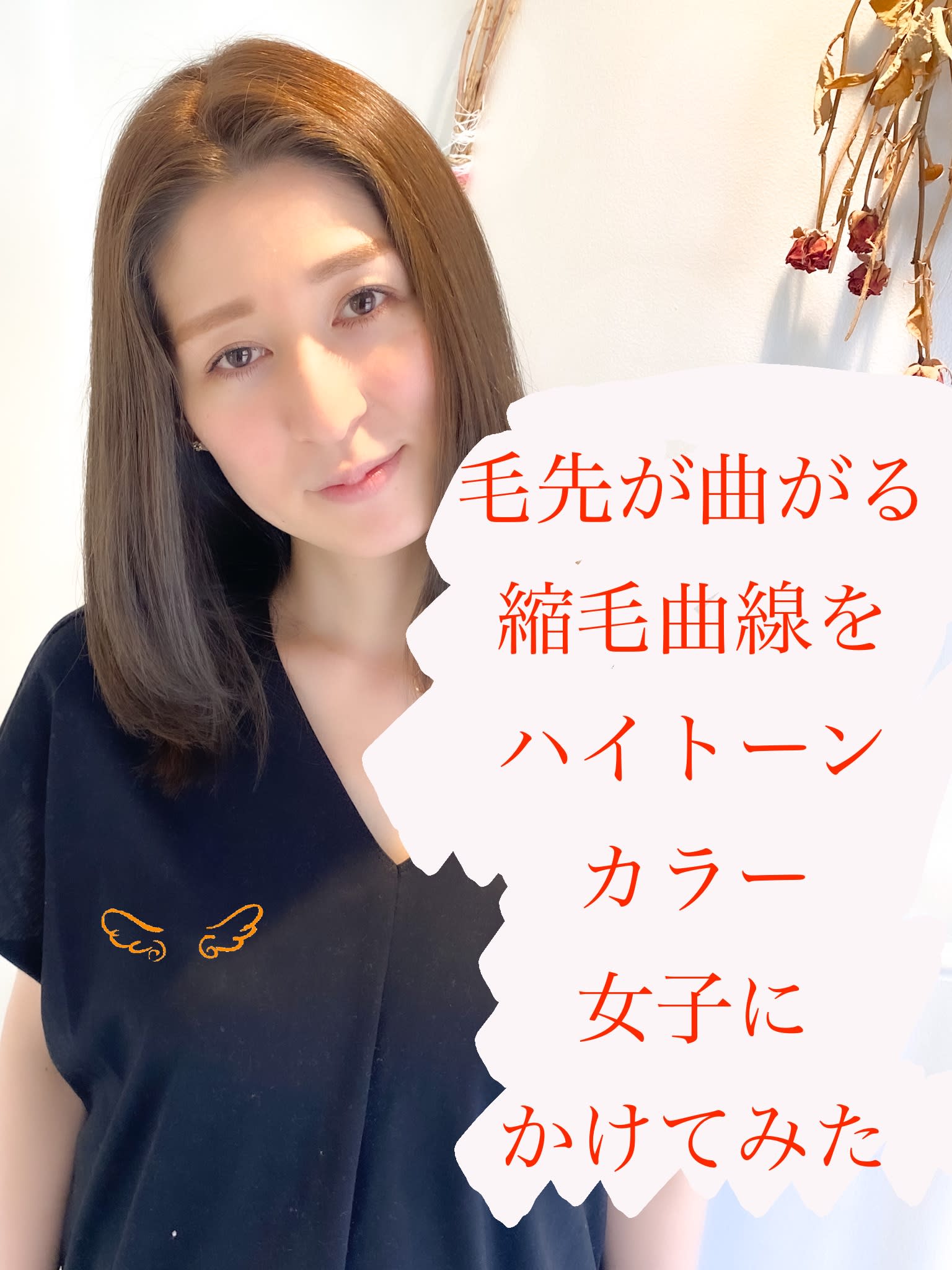 angeliQue （アンジェリック）【アンジェリック】のスタイル紹介。angeliQue （アンジェリック）×スタイル