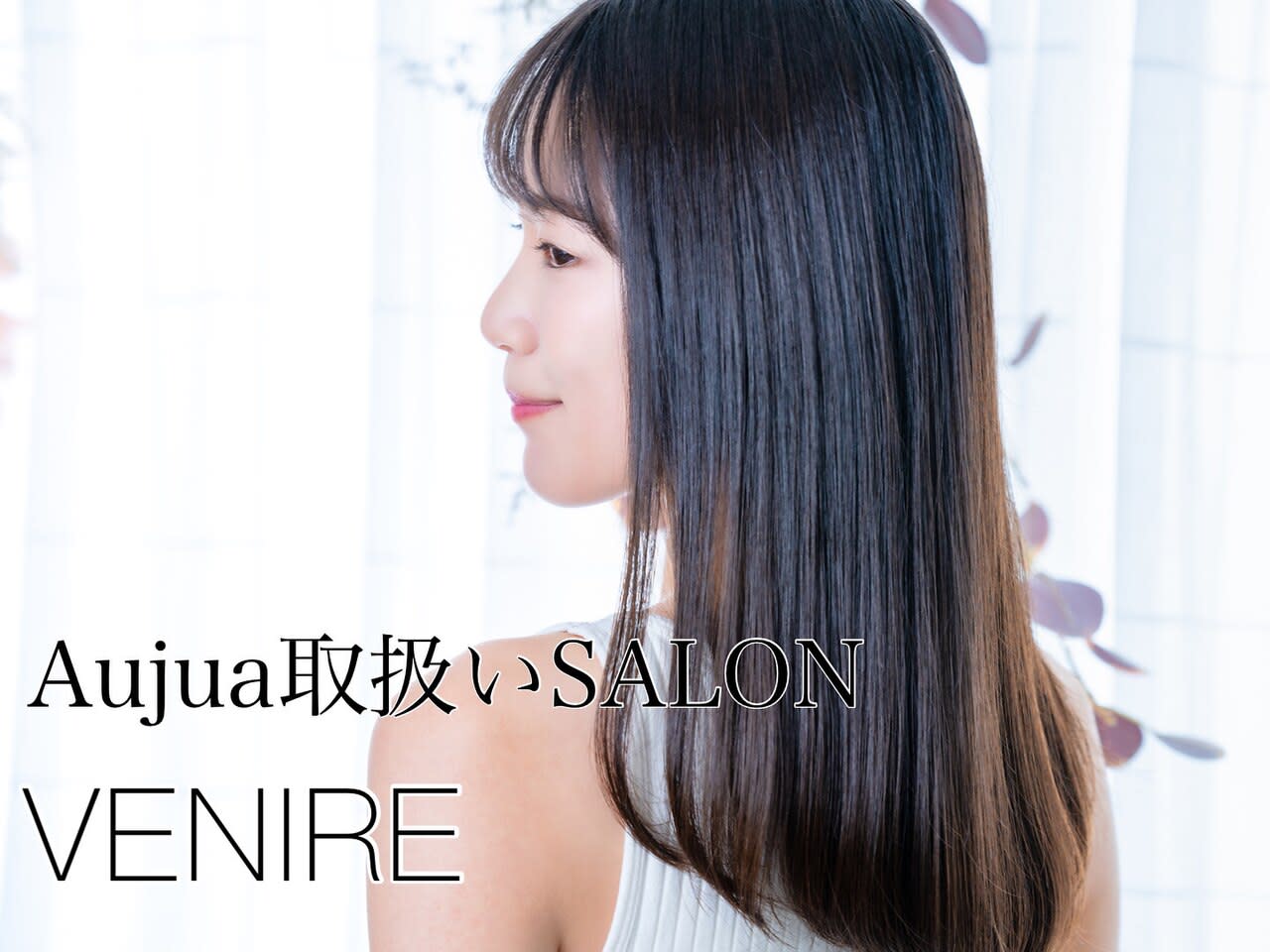 VENIRE 重信店【バニラシゲノブテン】のスタイル紹介。VENIRE 重信店×スタイル